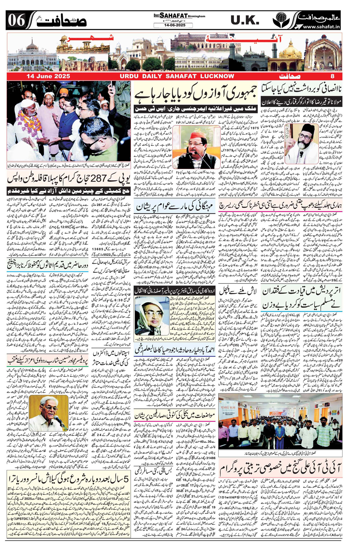 The Sahafat Urdu