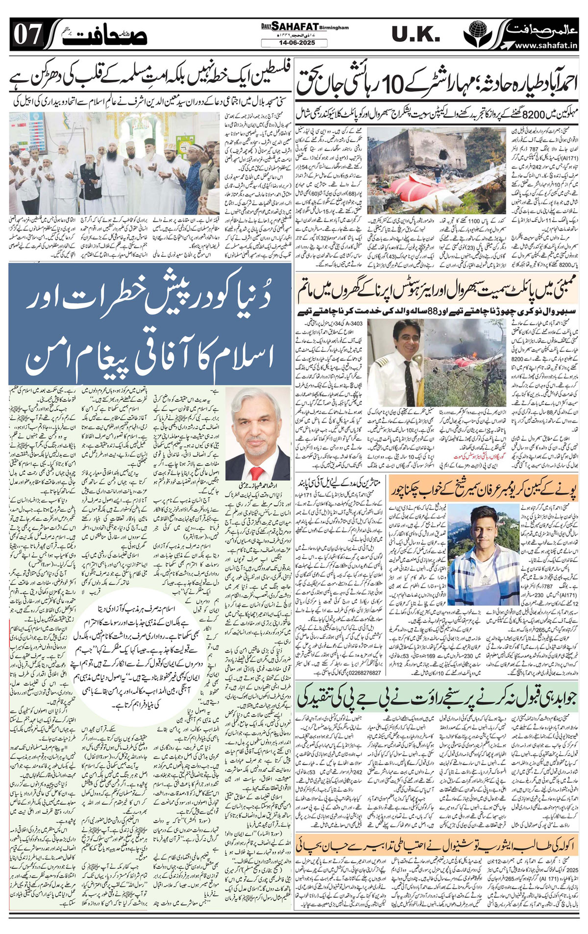 The Sahafat Urdu