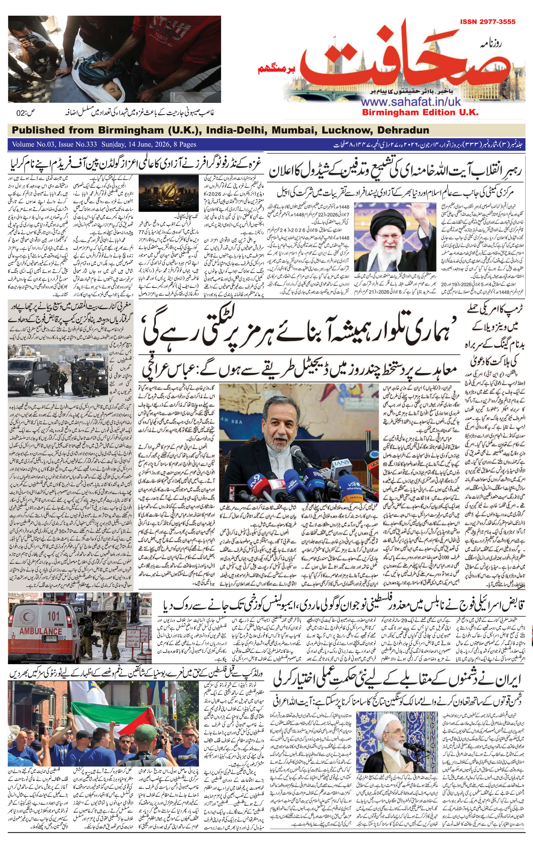 The Sahafat Urdu
