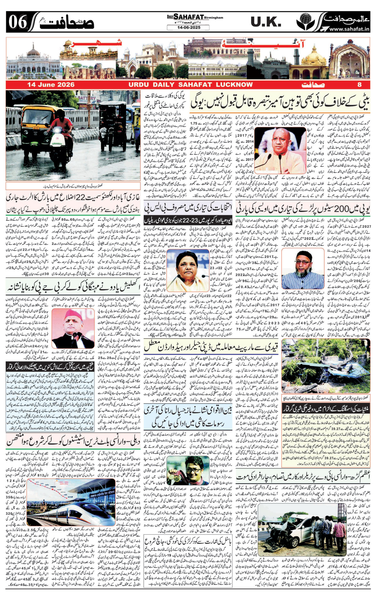 The Sahafat Urdu
