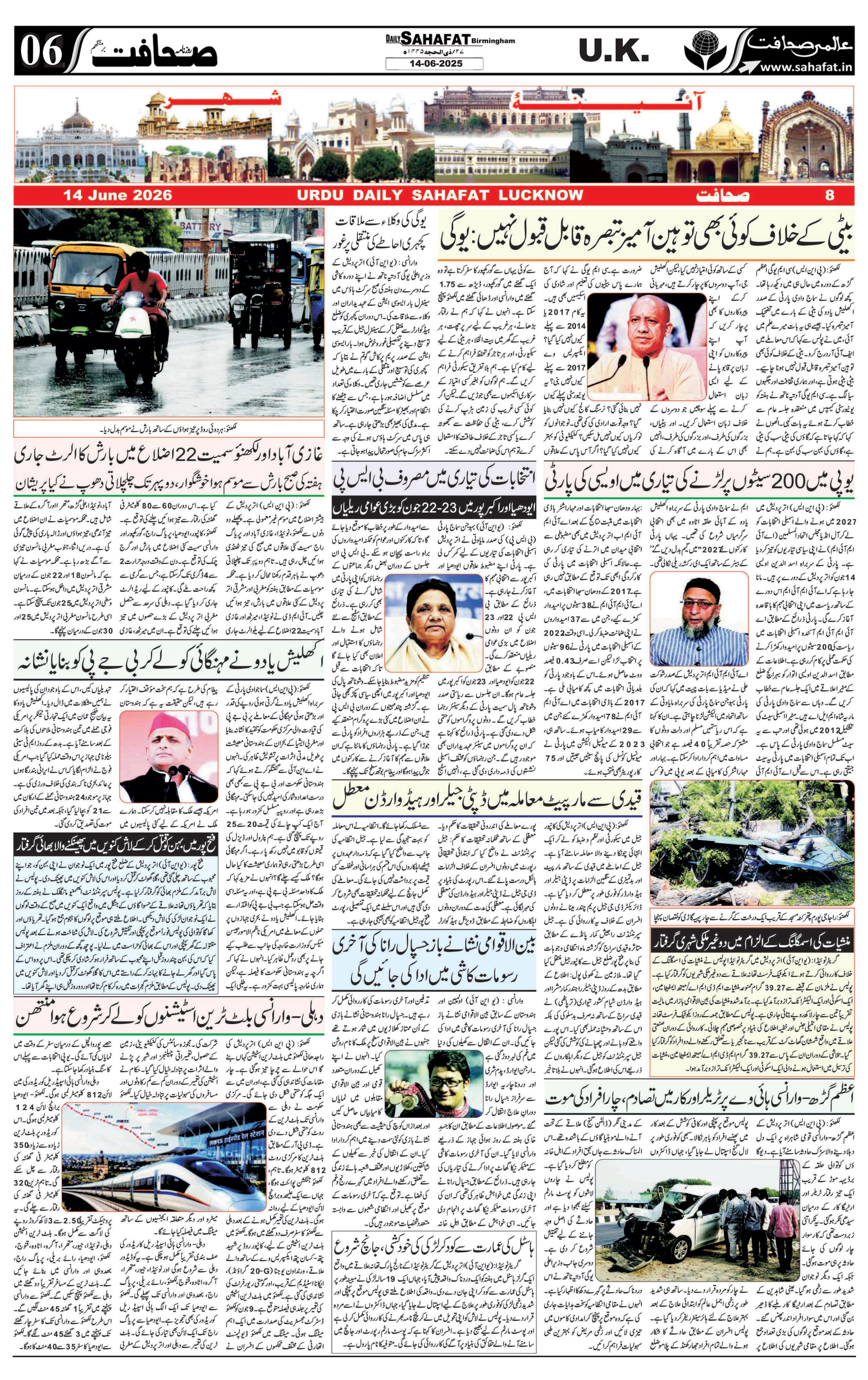 The Sahafat Urdu