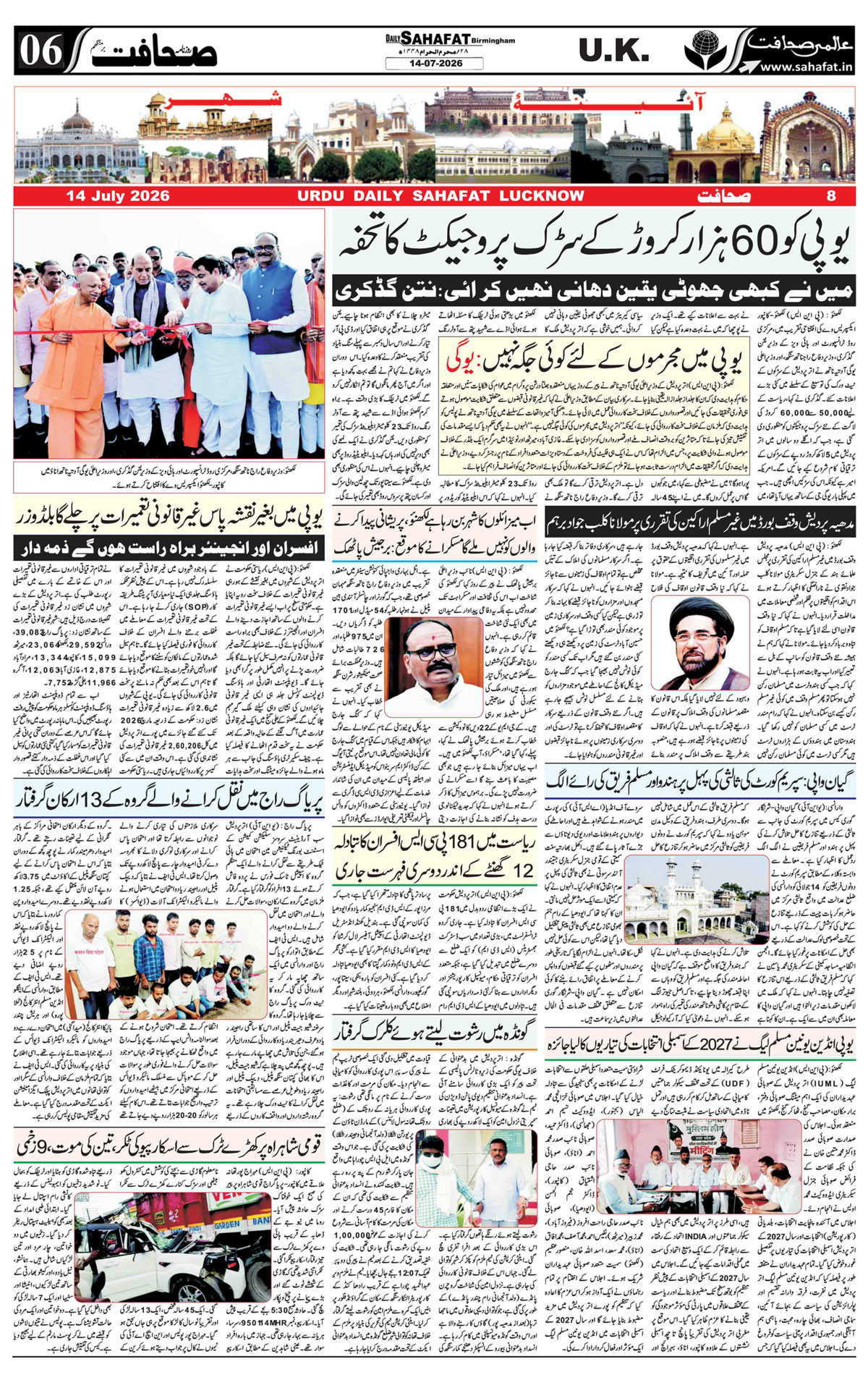 The Sahafat Urdu