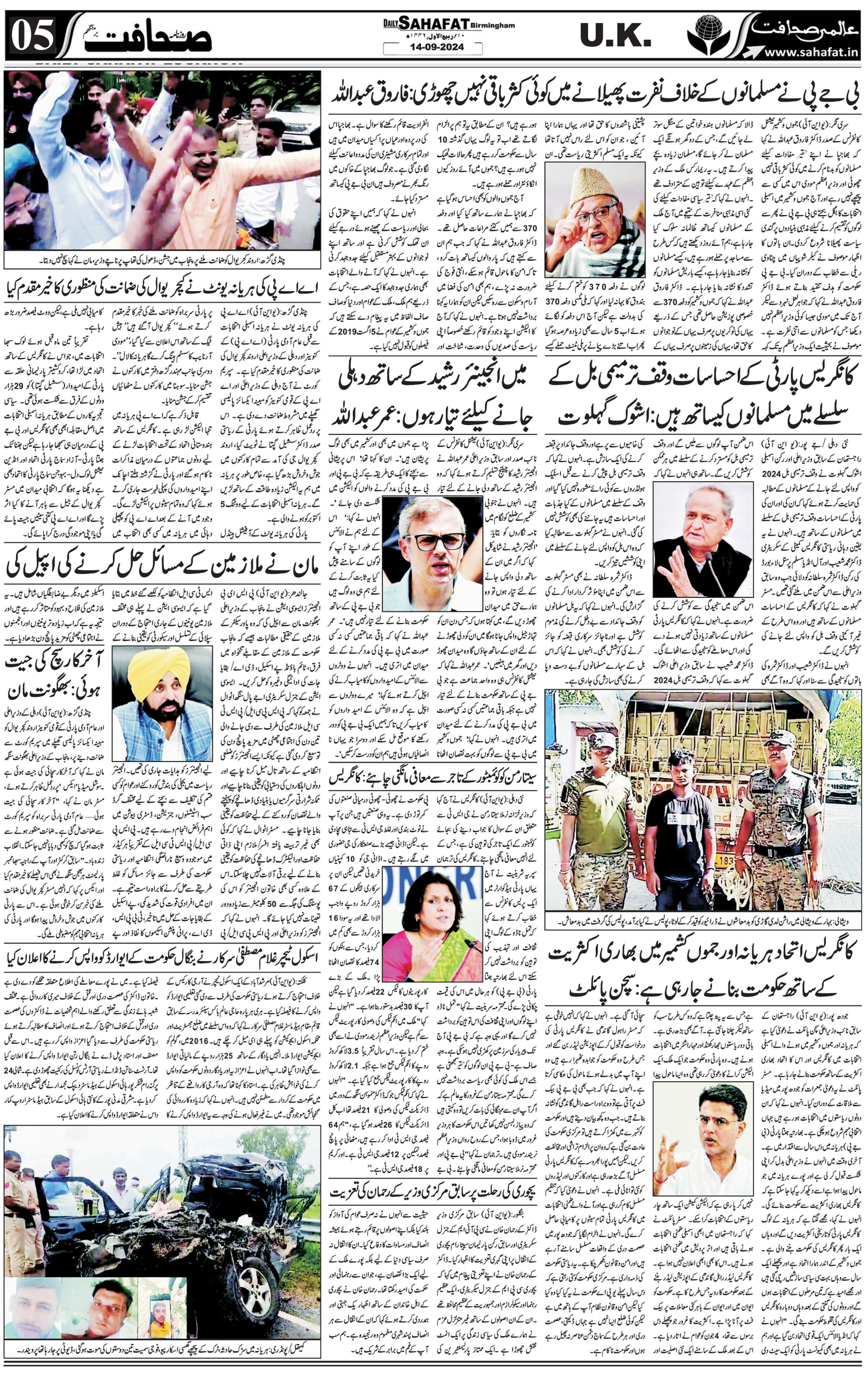 The Sahafat Urdu