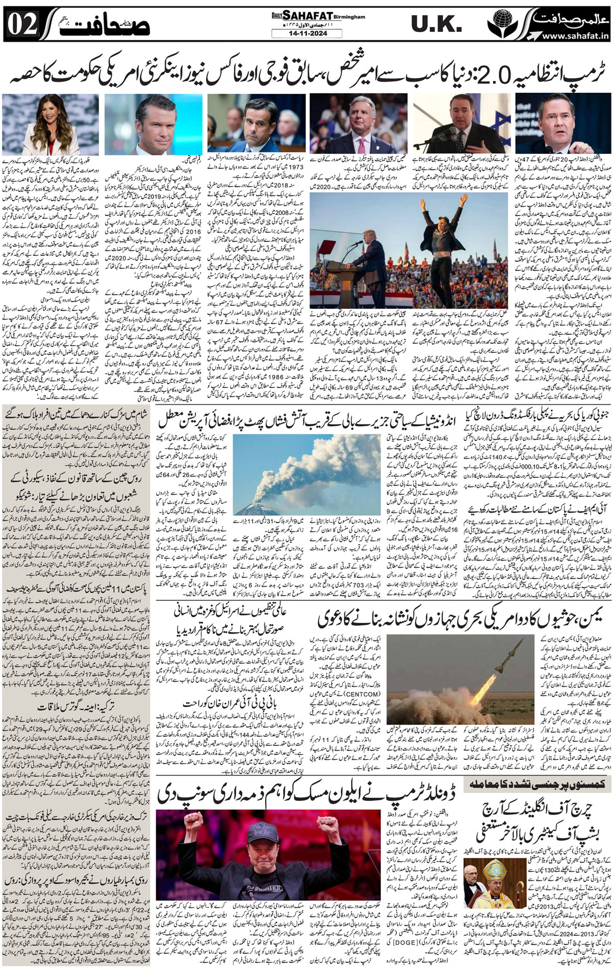 The Sahafat Urdu