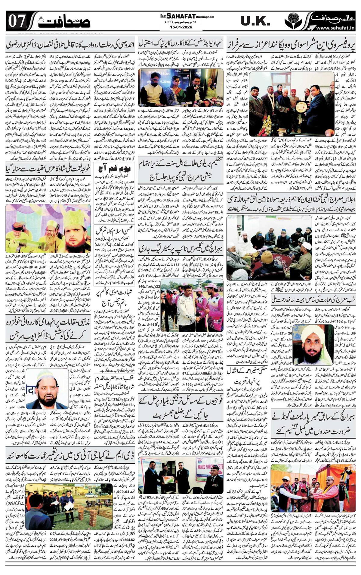 The Sahafat Urdu
