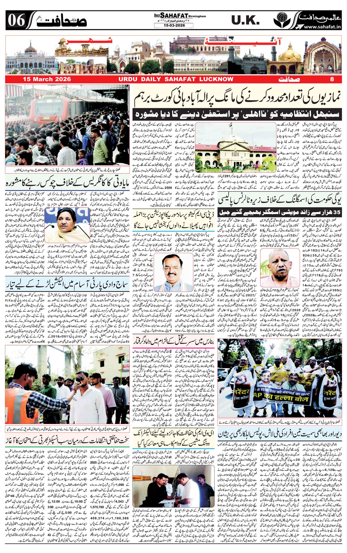 The Sahafat Urdu