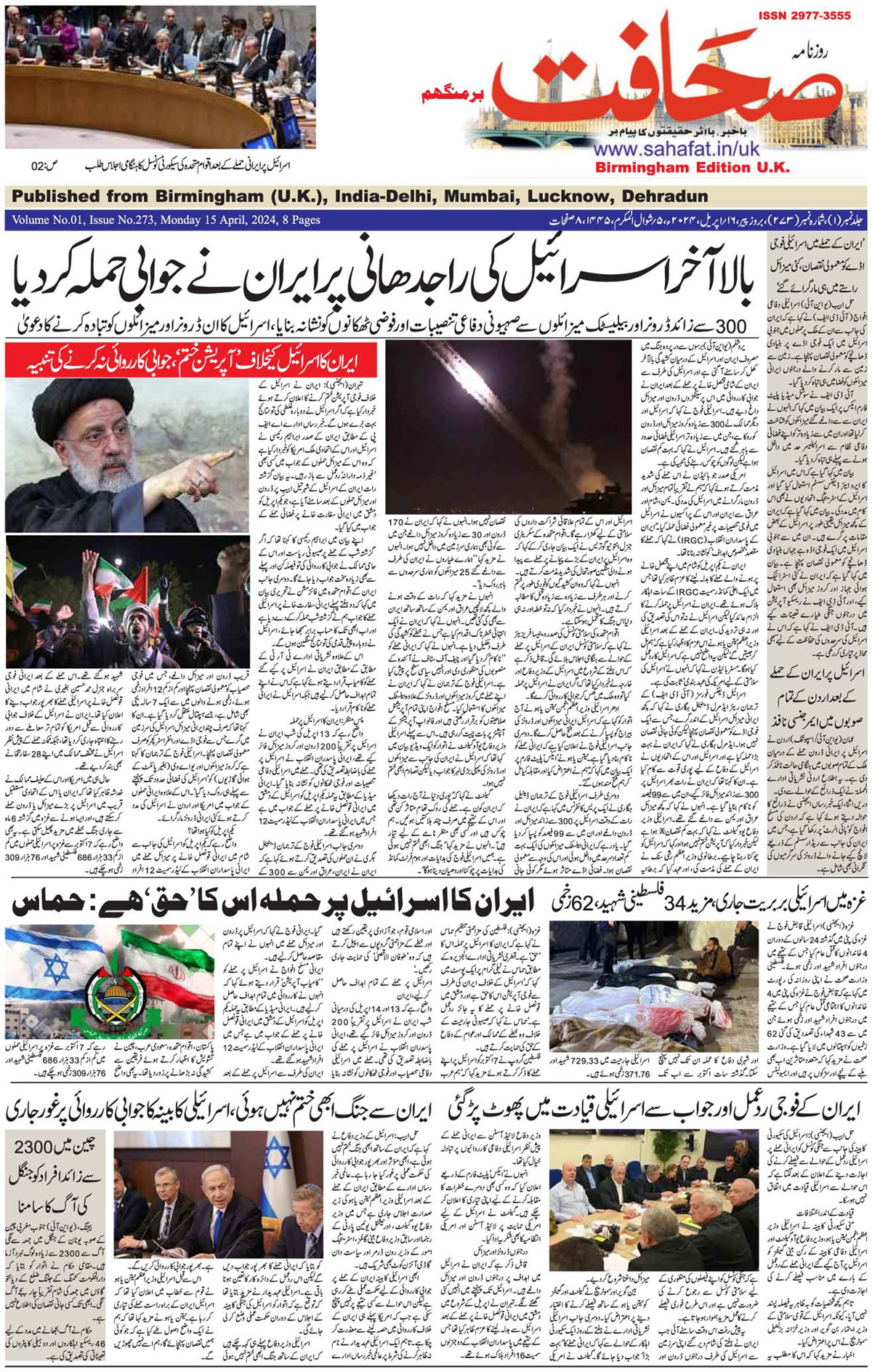 The Sahafat Urdu