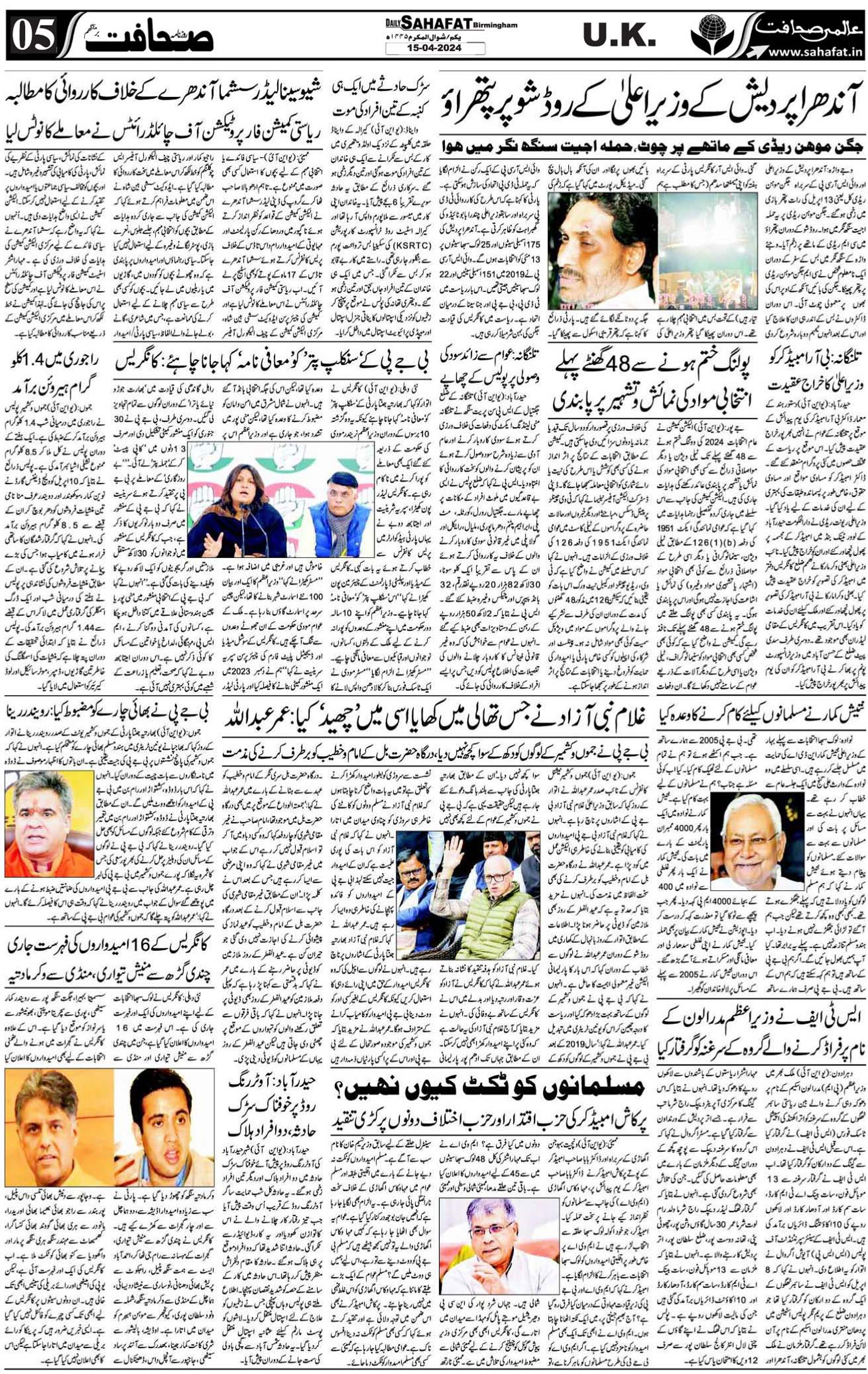 The Sahafat Urdu