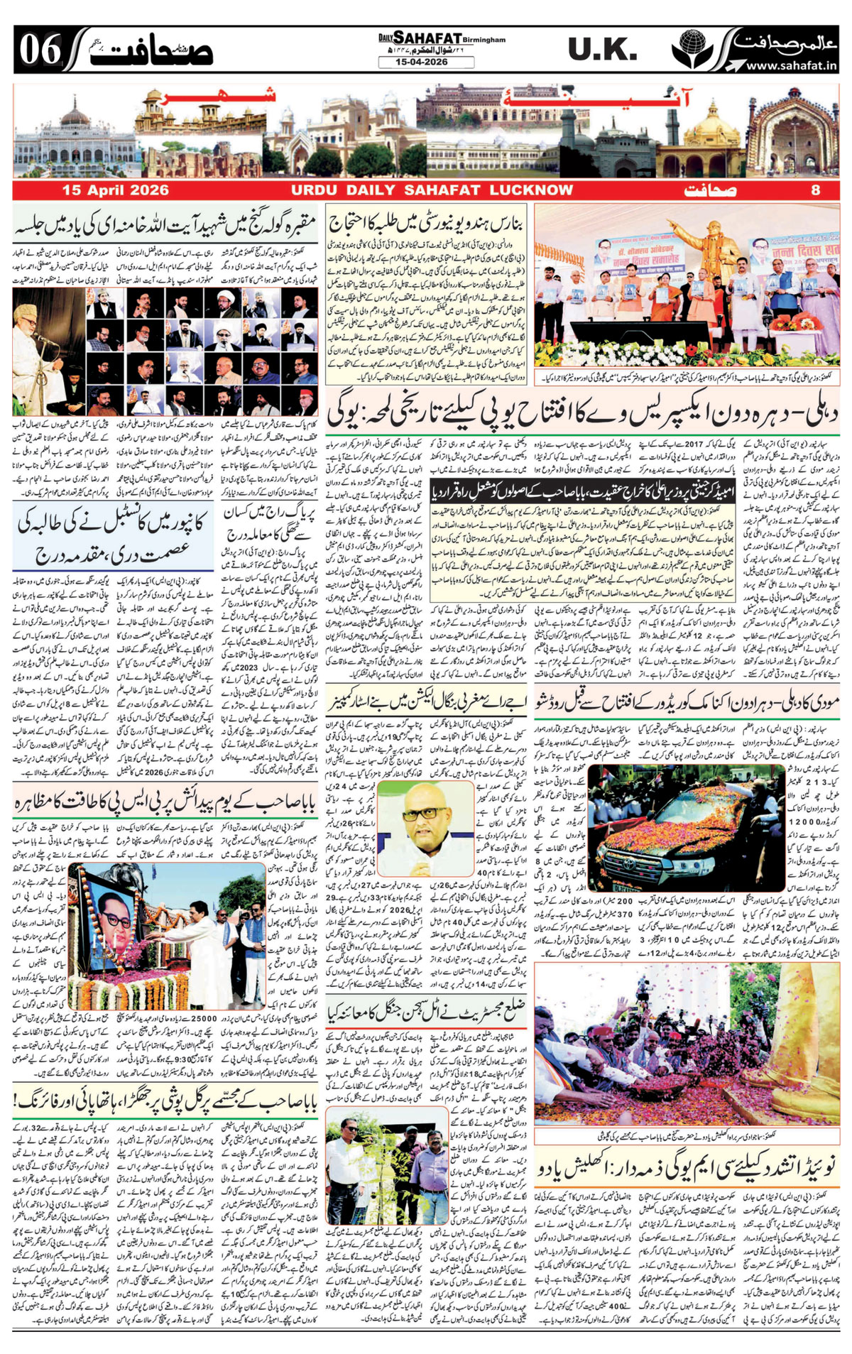 The Sahafat Urdu