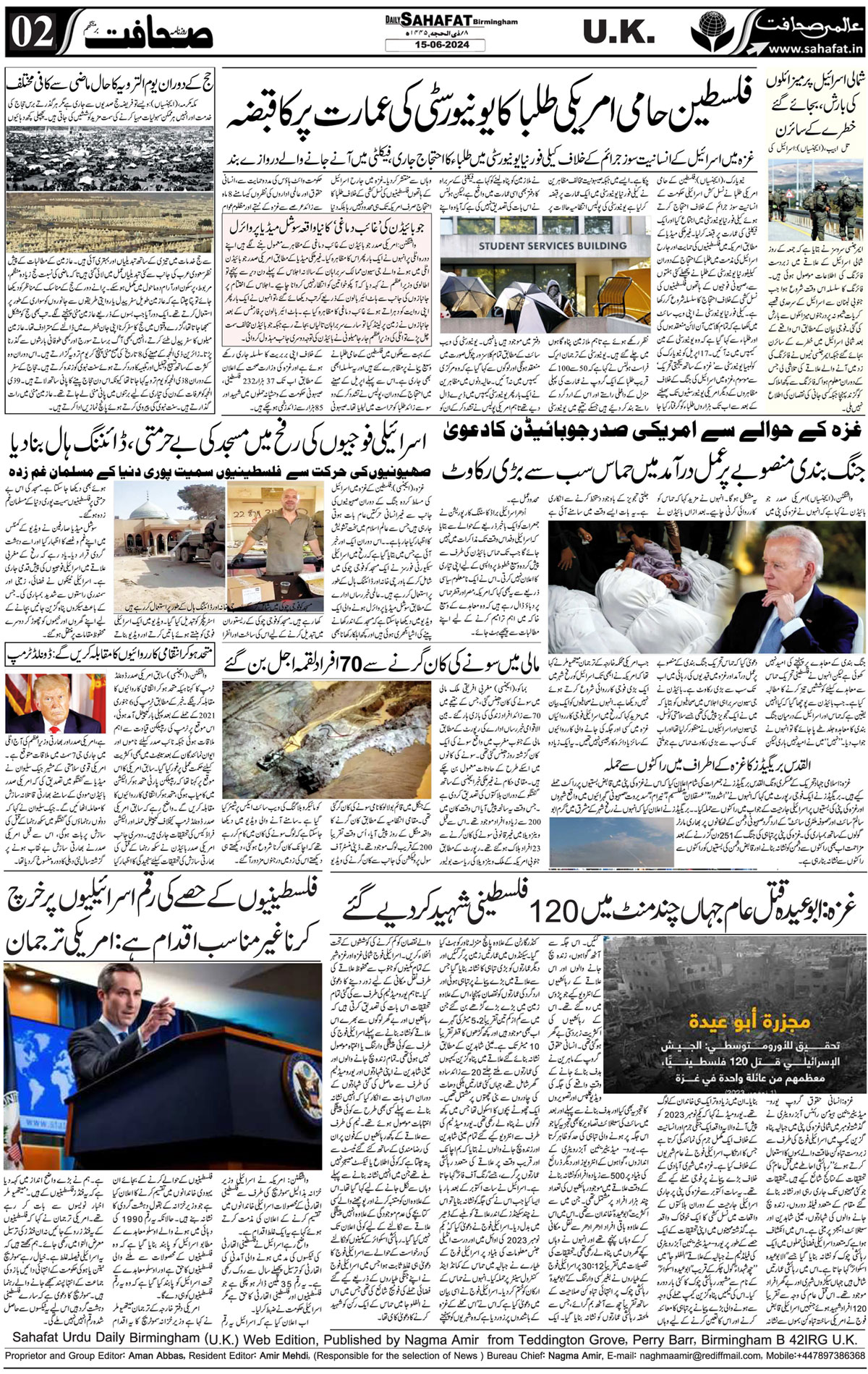 The Sahafat Urdu