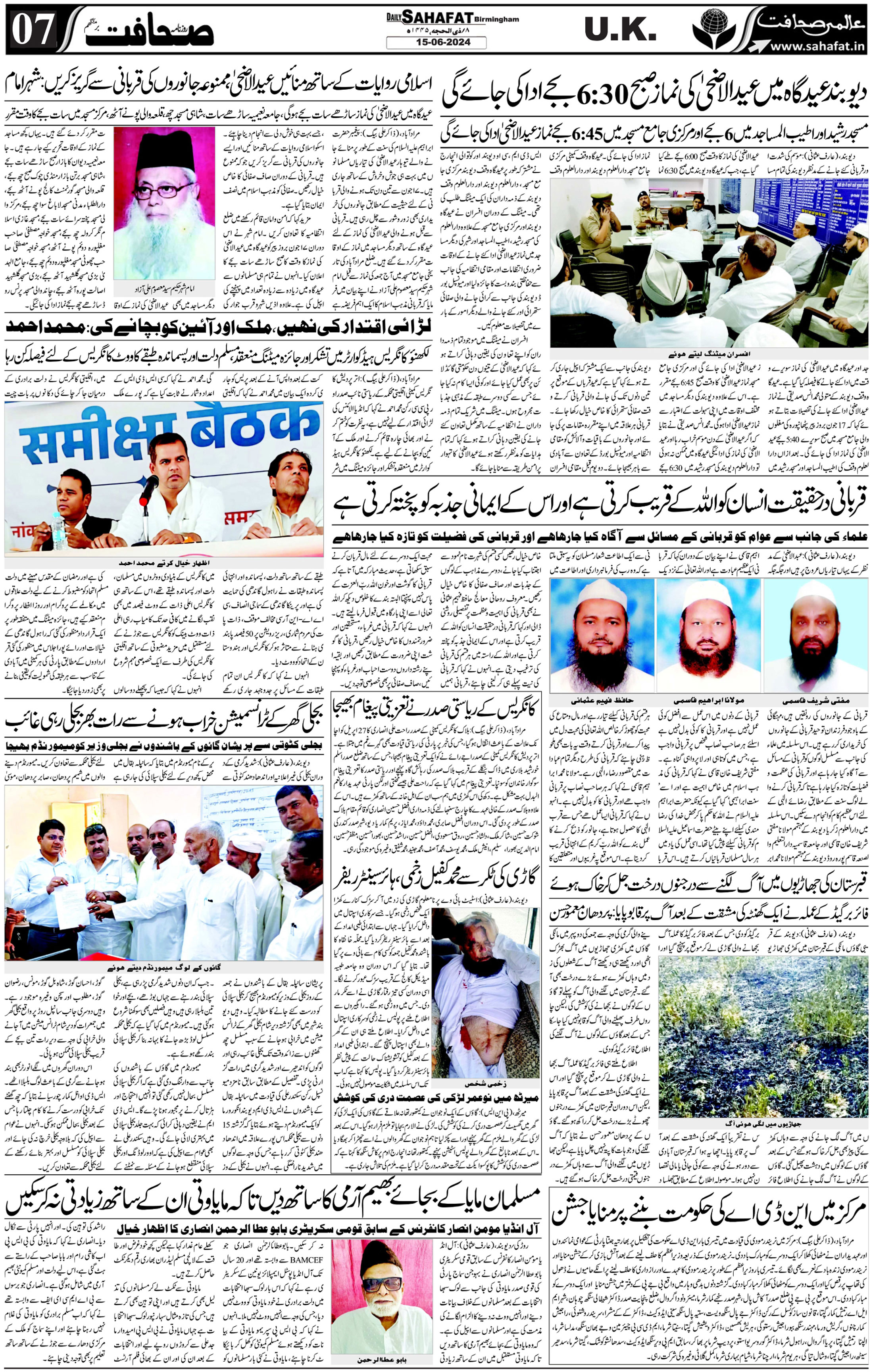 The Sahafat Urdu