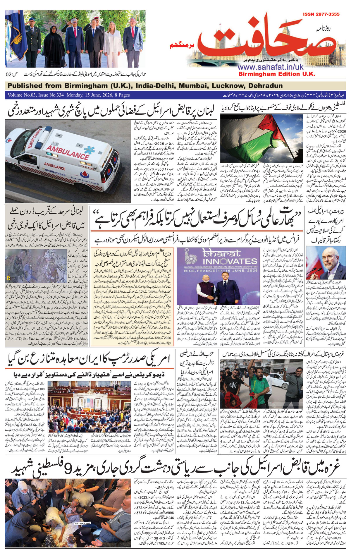 The Sahafat Urdu