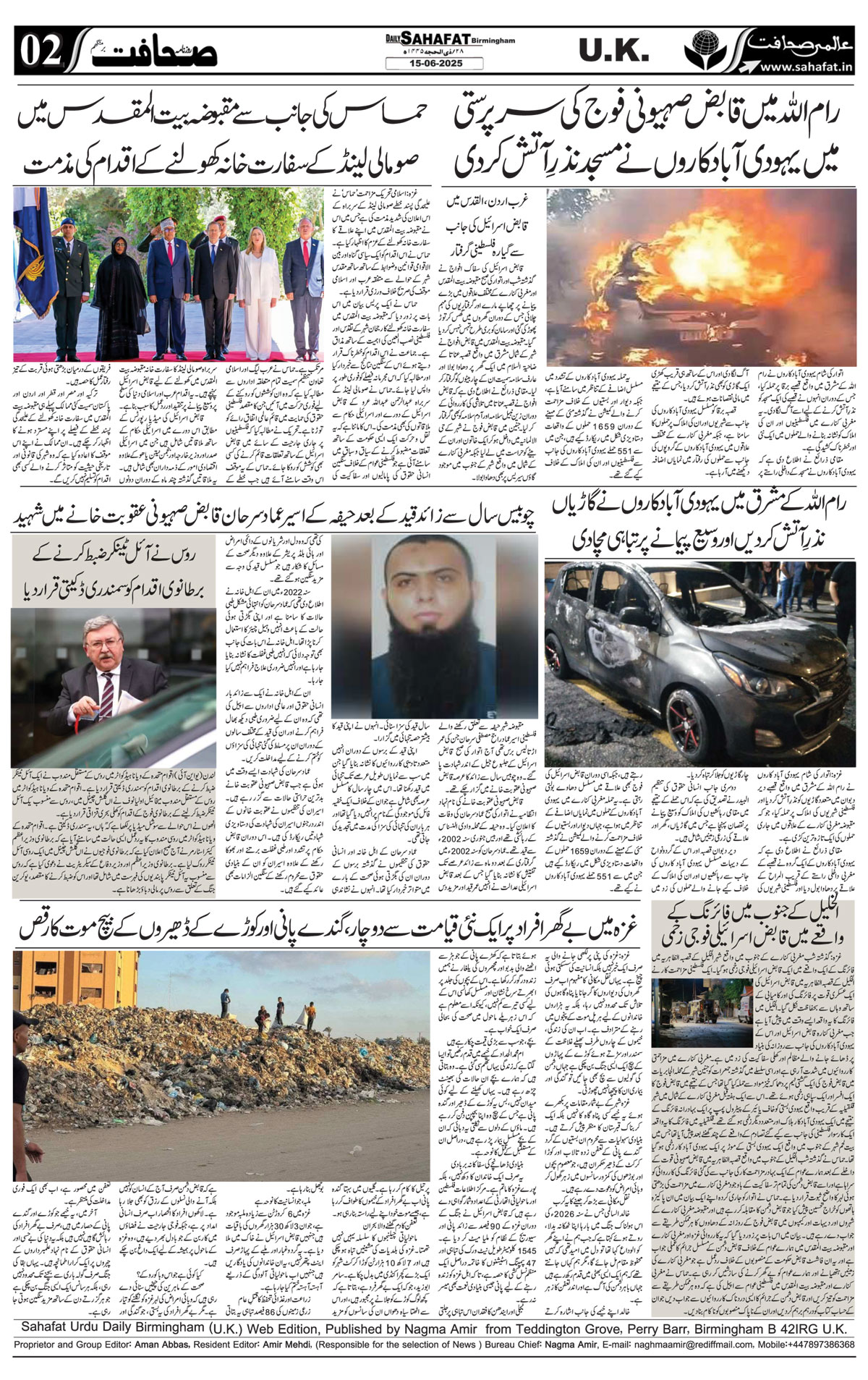 The Sahafat Urdu