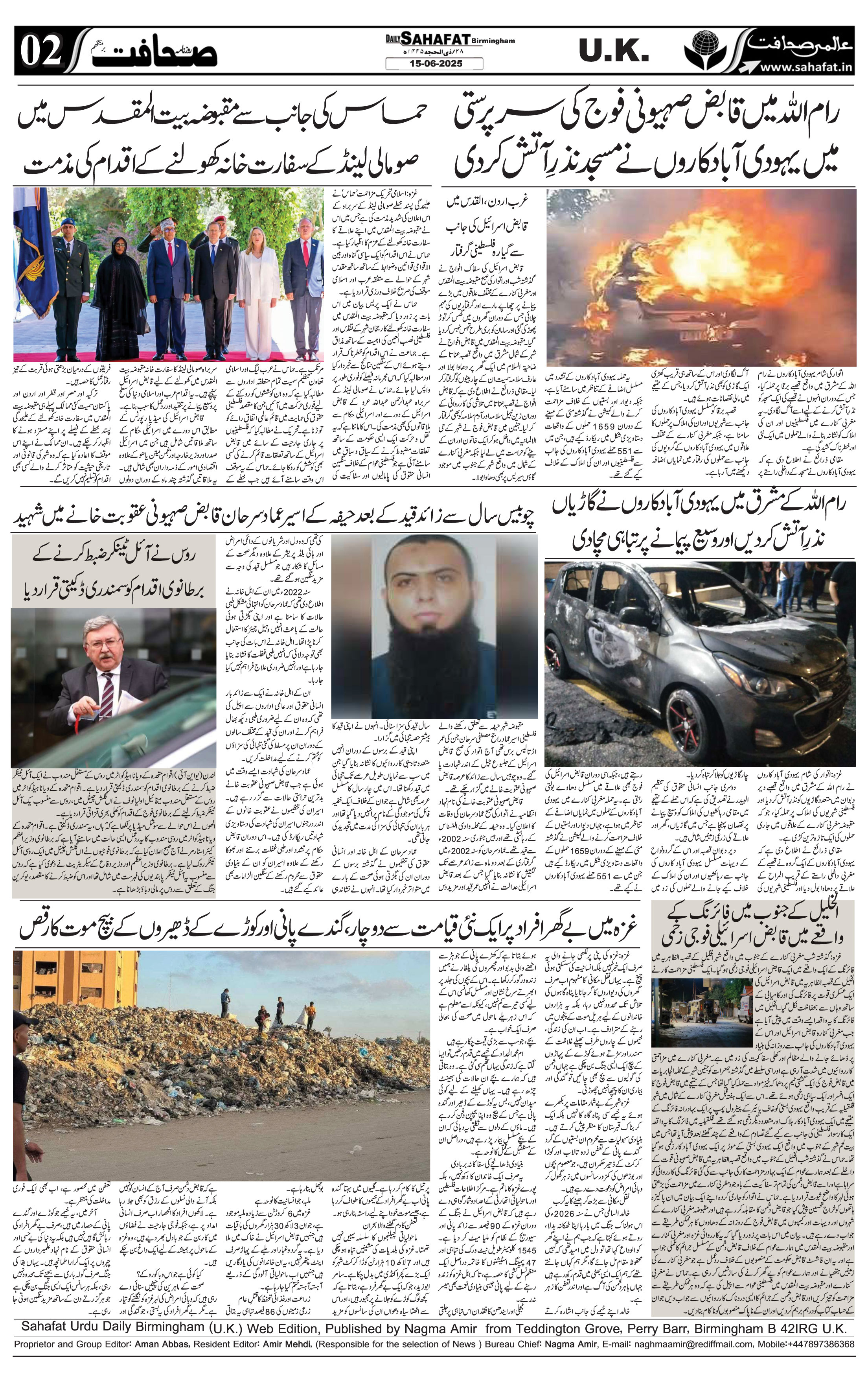 The Sahafat Urdu