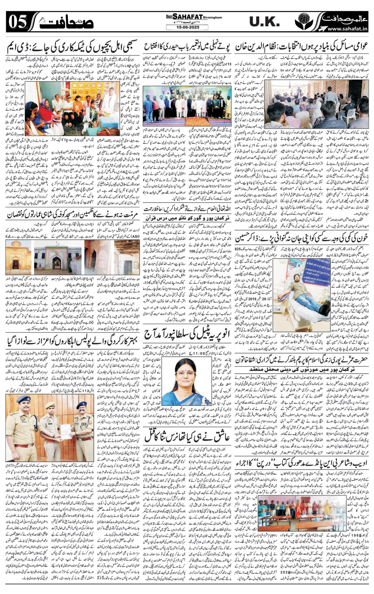 The Sahafat Urdu