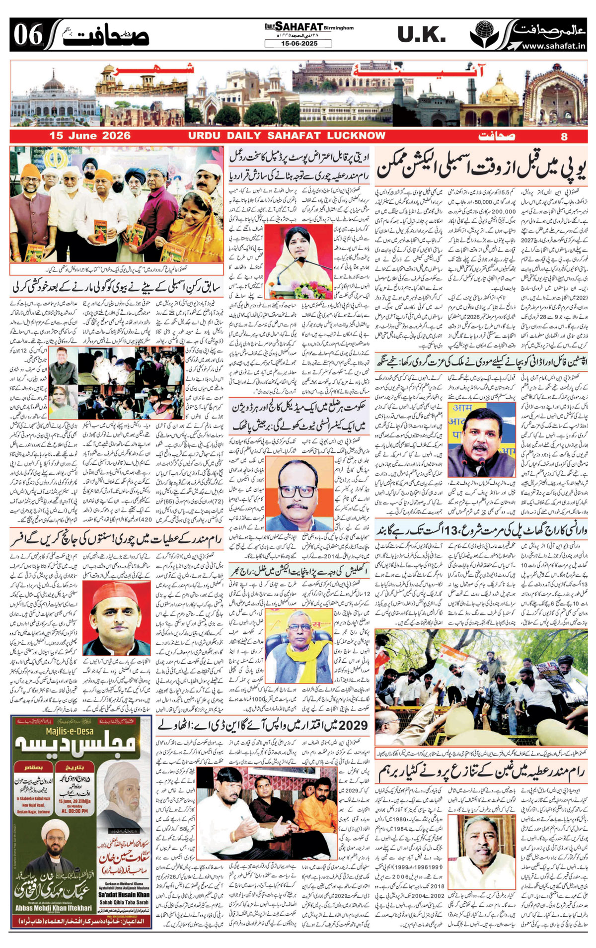 The Sahafat Urdu
