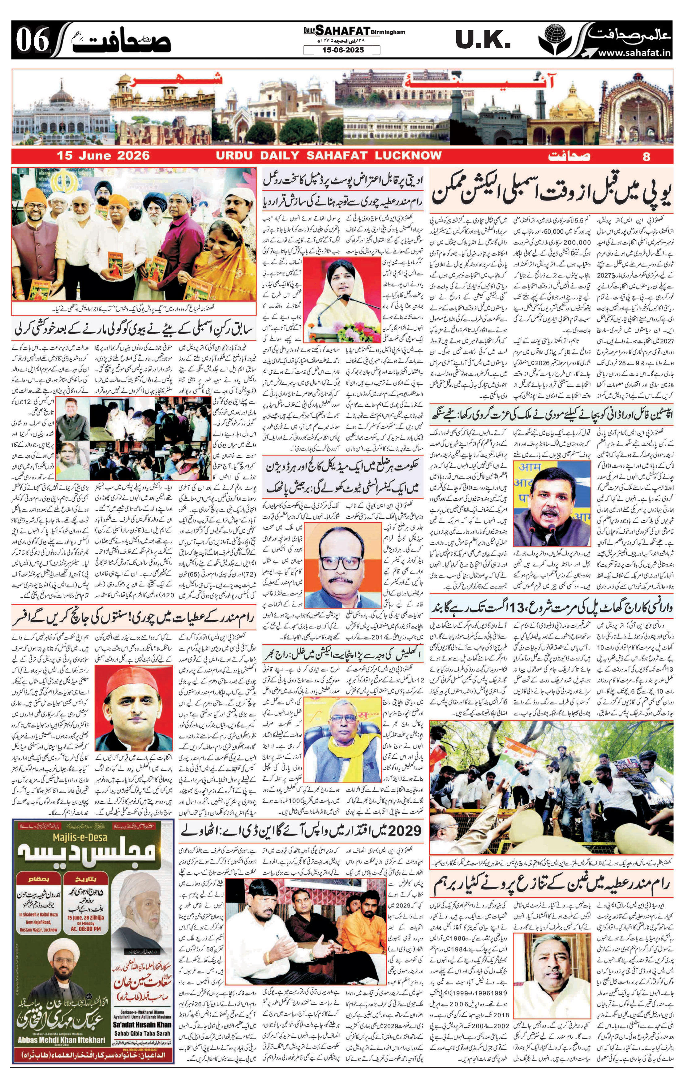The Sahafat Urdu