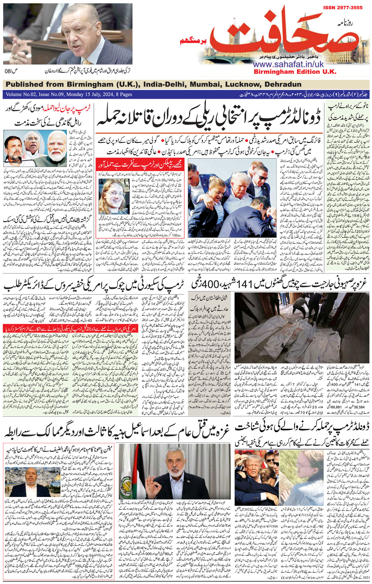 The Sahafat Urdu
