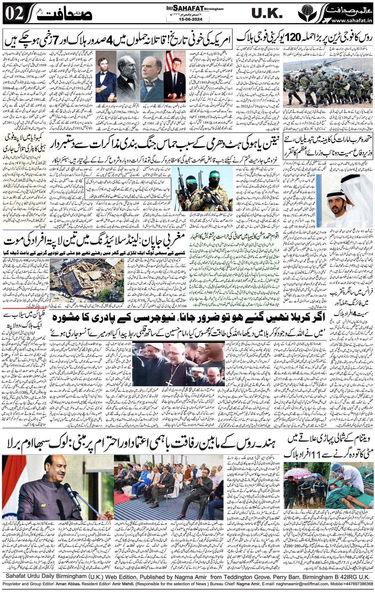The Sahafat Urdu