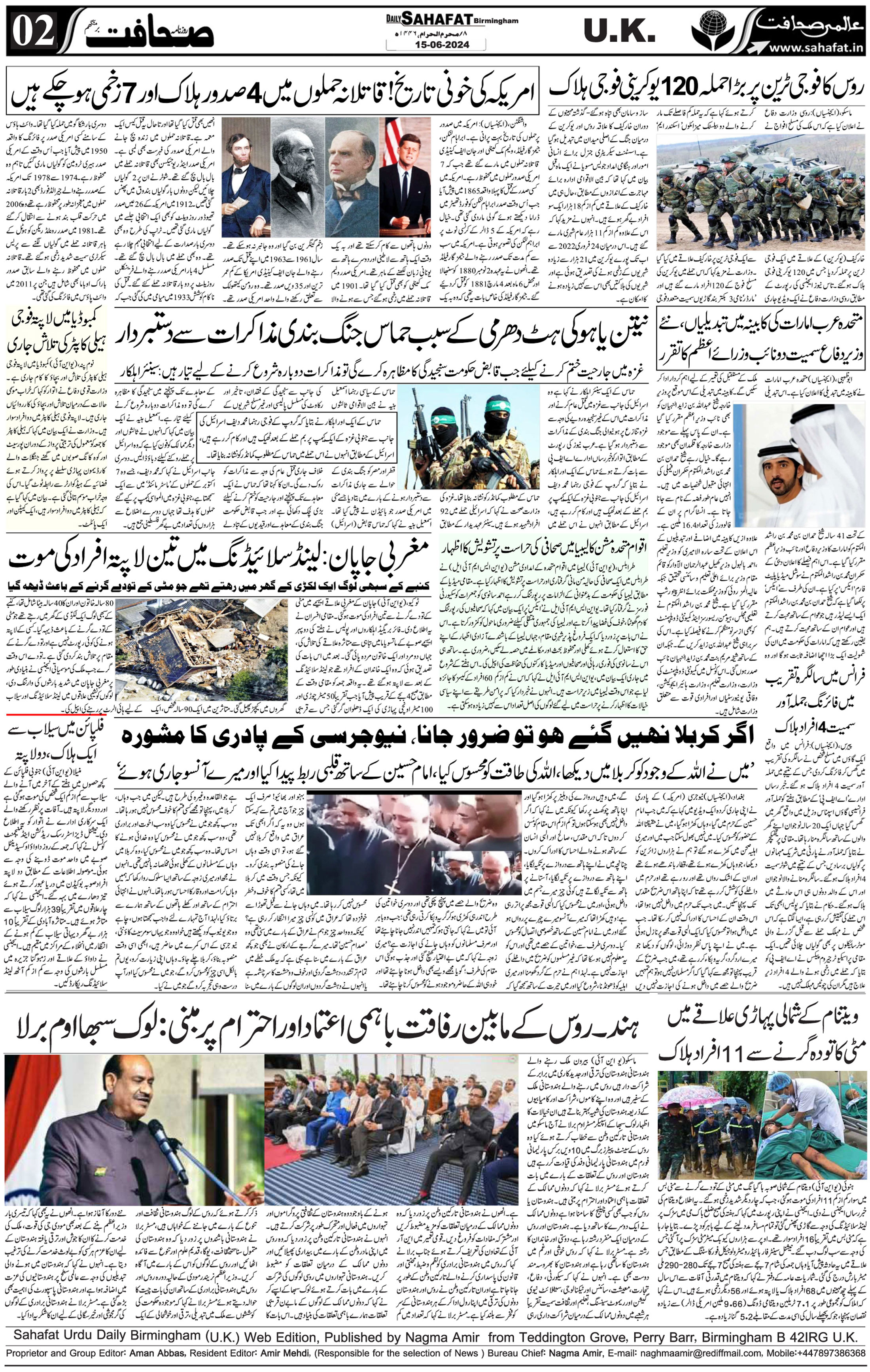 The Sahafat Urdu