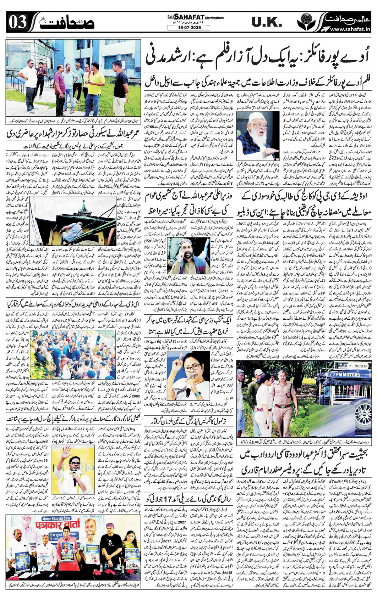 The Sahafat Urdu