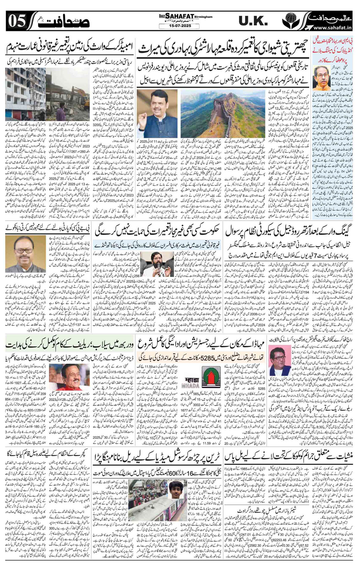 The Sahafat Urdu