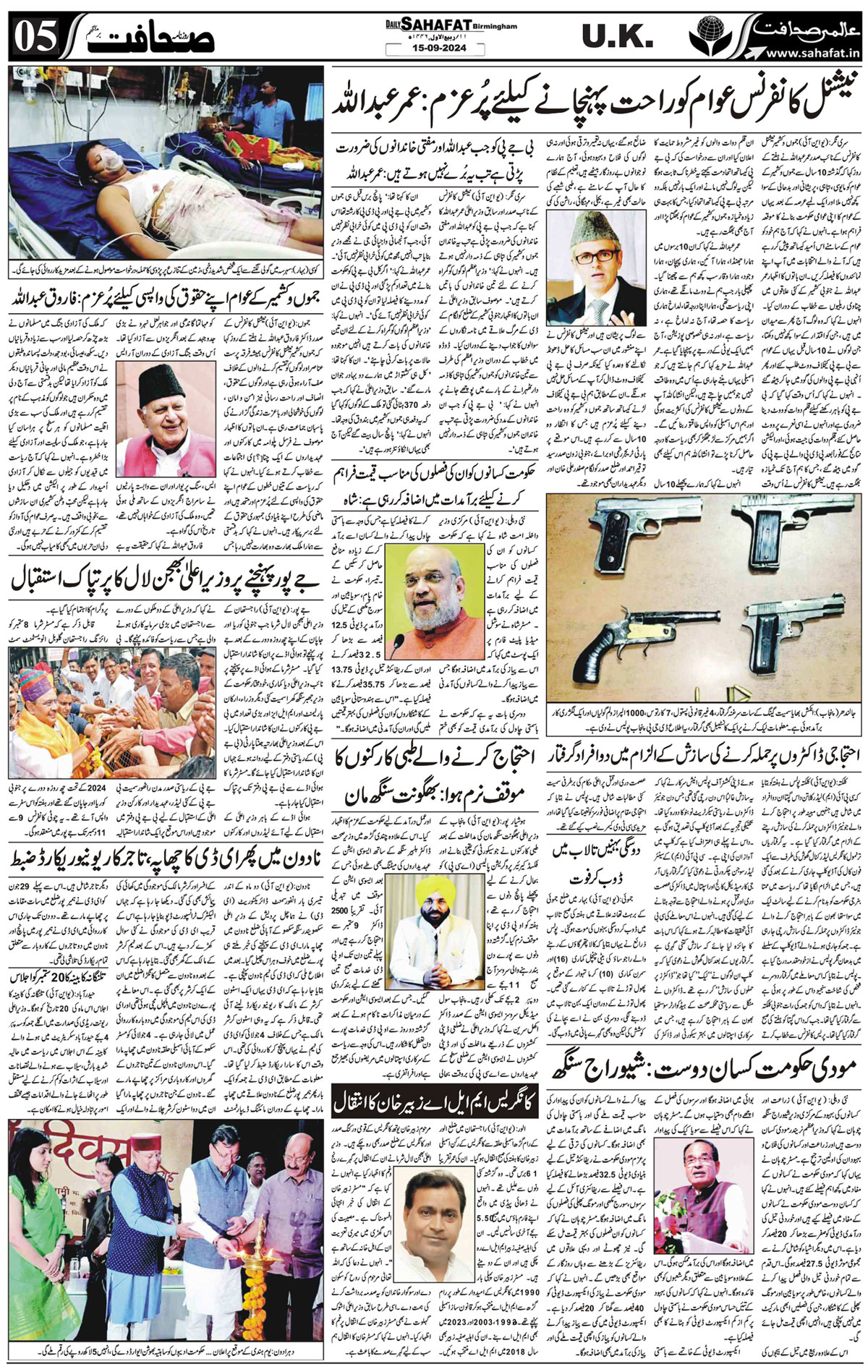 The Sahafat Urdu