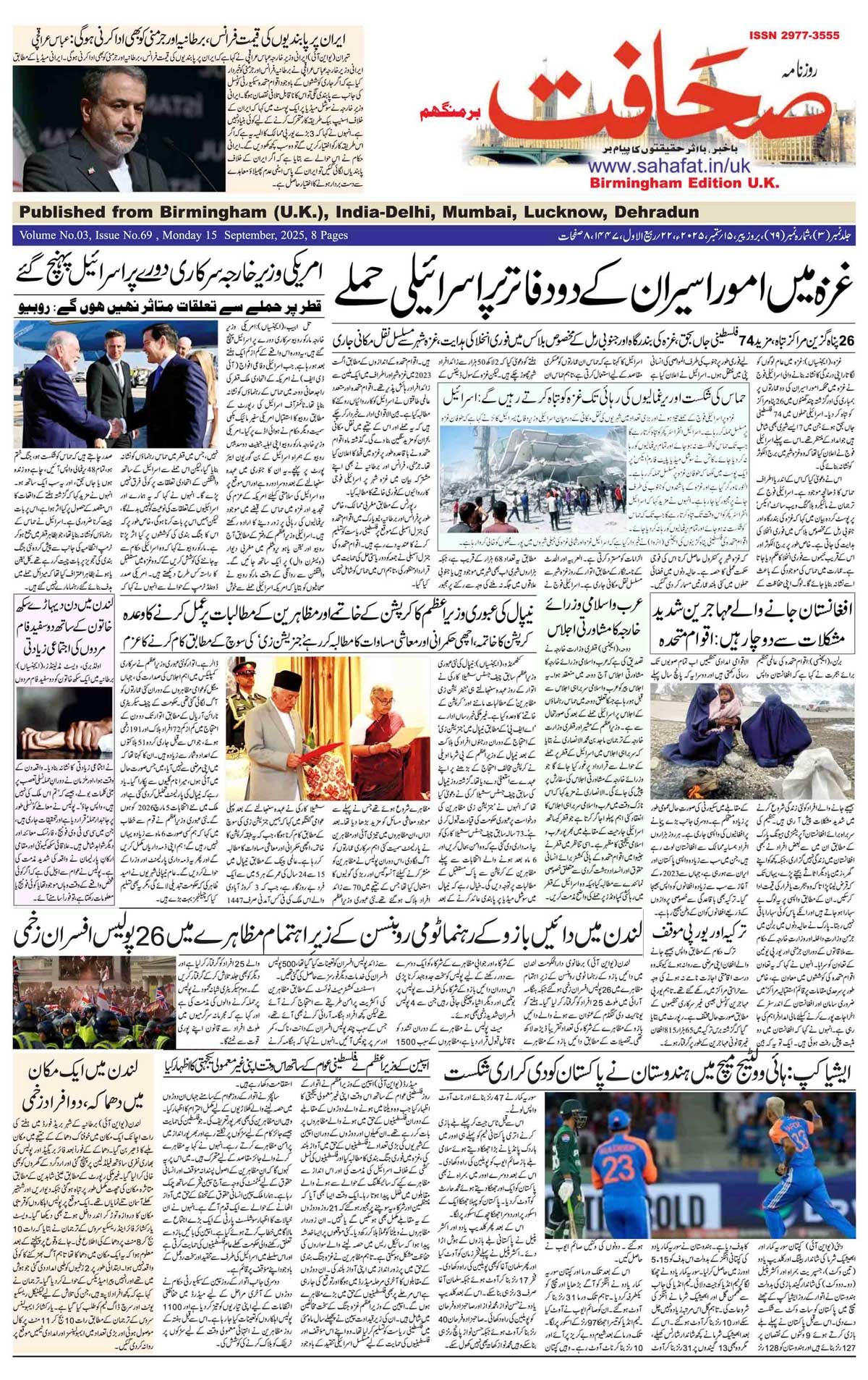 The Sahafat Urdu