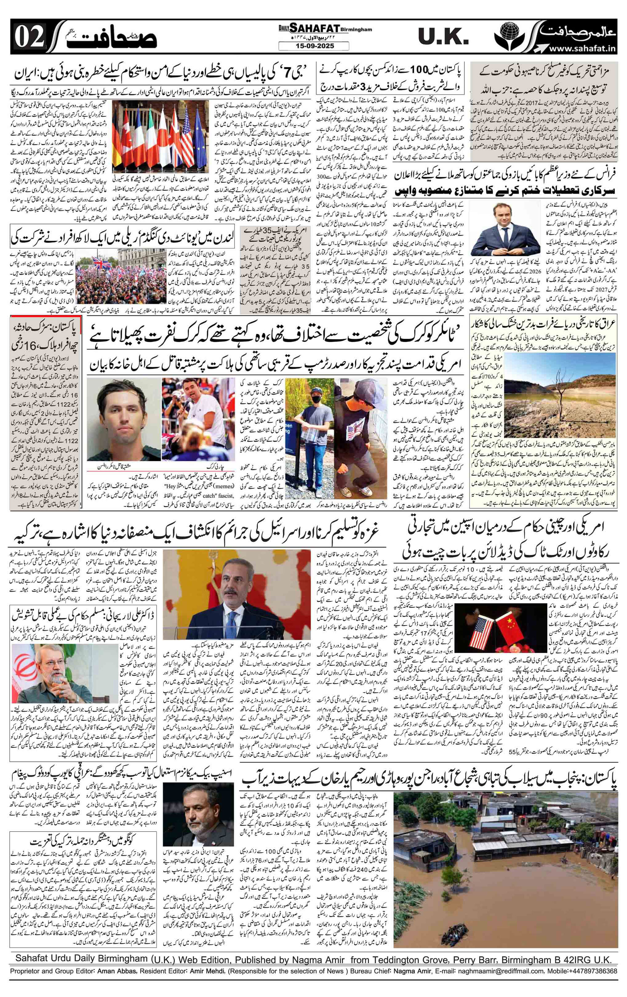 The Sahafat Urdu