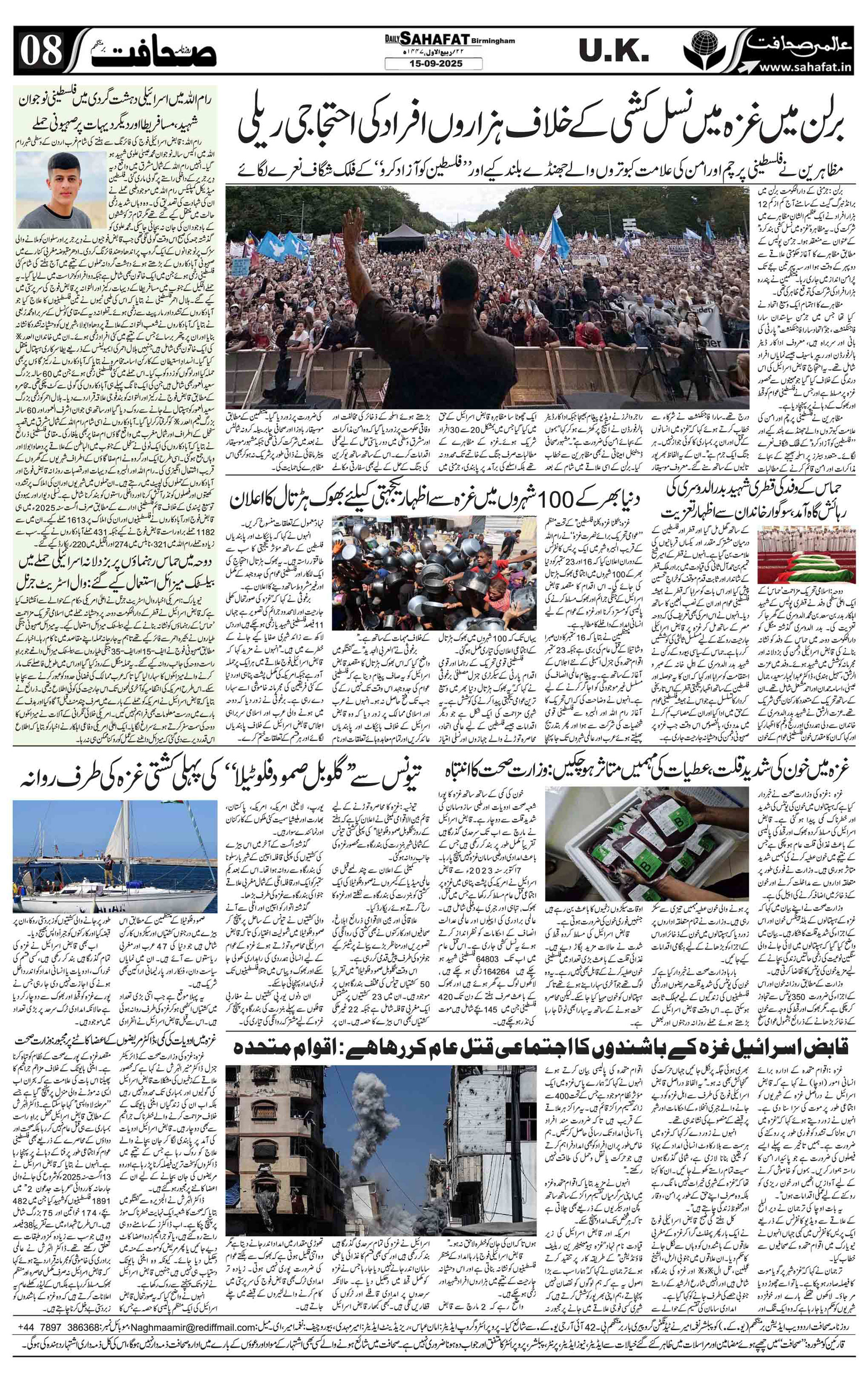 The Sahafat Urdu