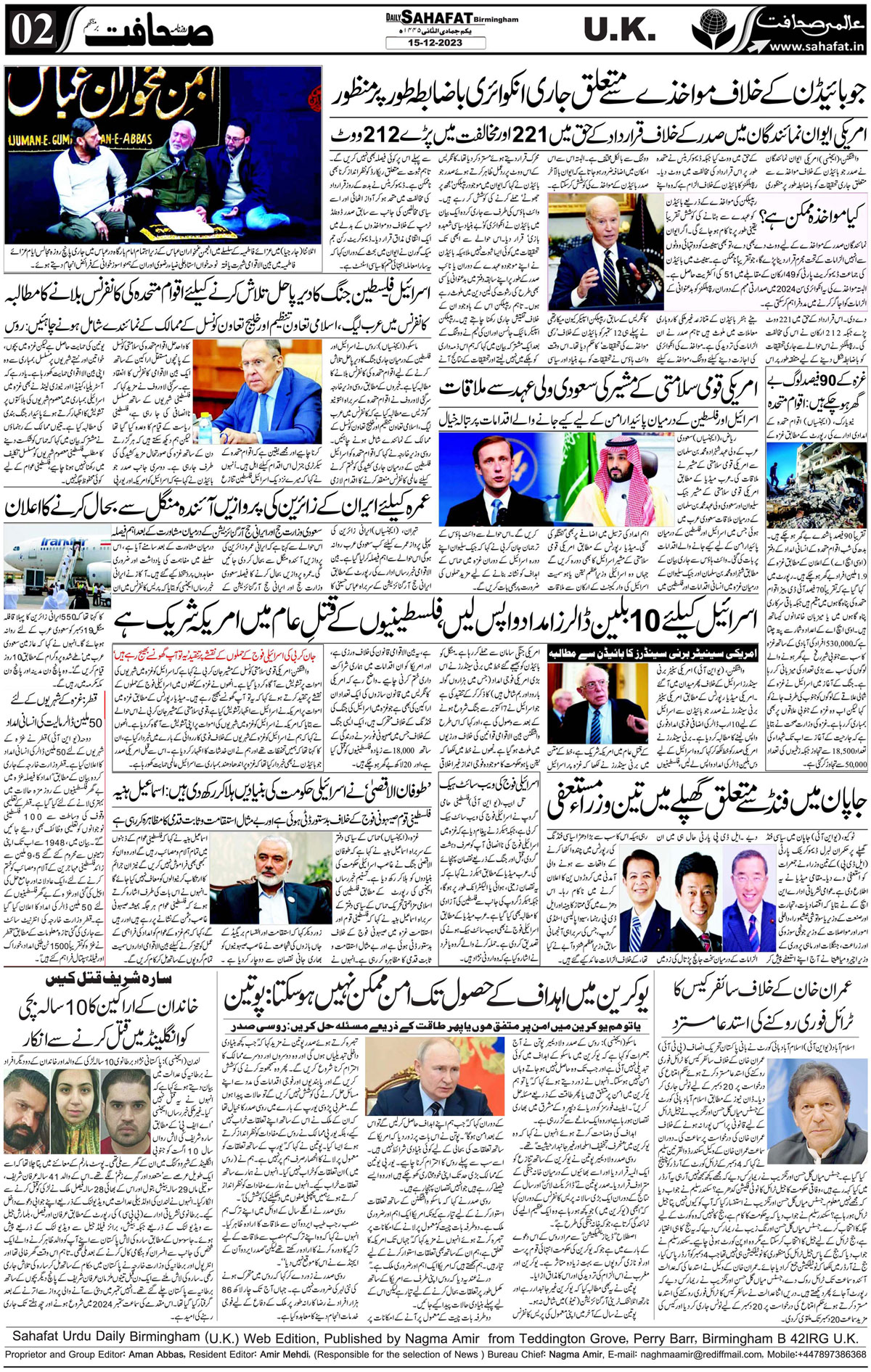 The Sahafat Urdu