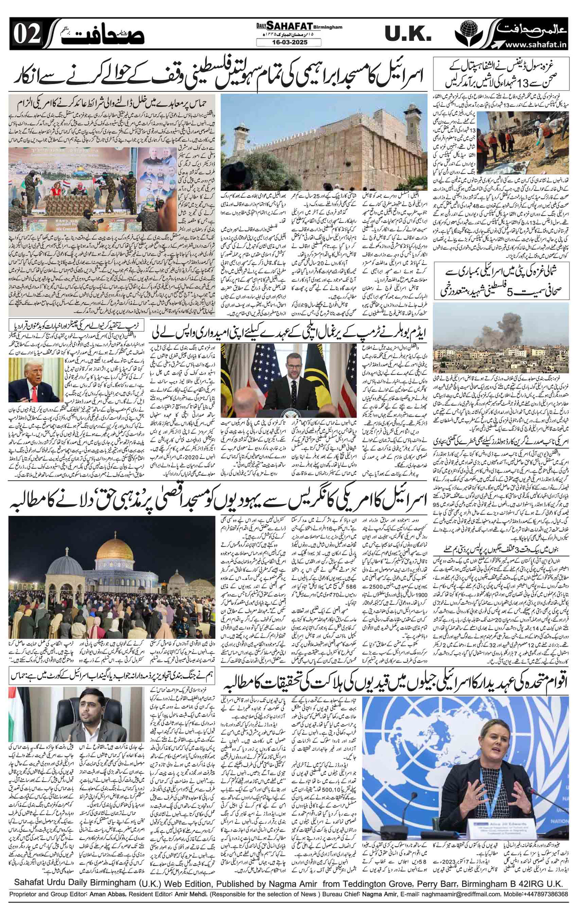 The Sahafat Urdu