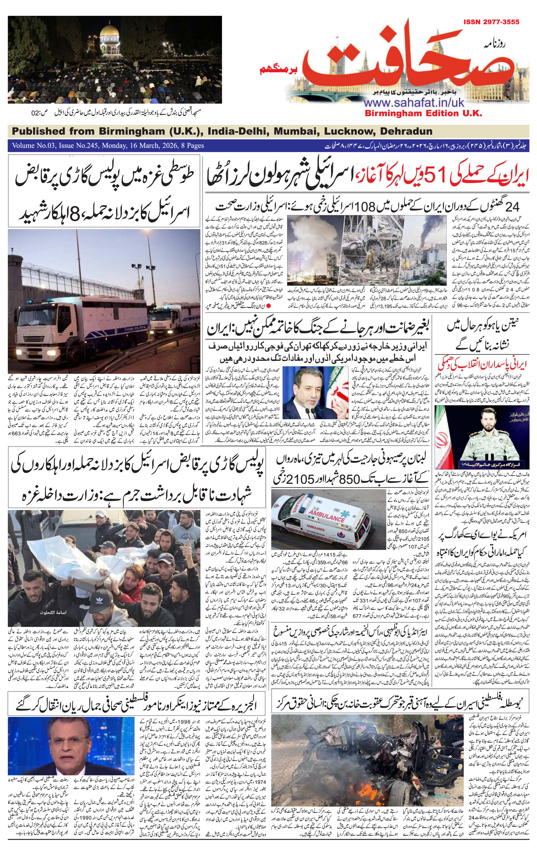 The Sahafat Urdu
