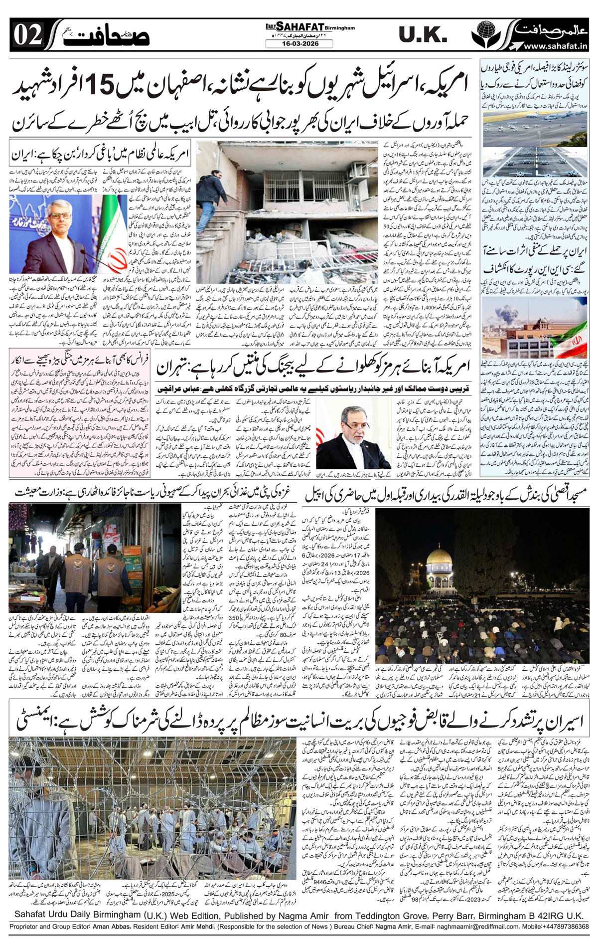 The Sahafat Urdu