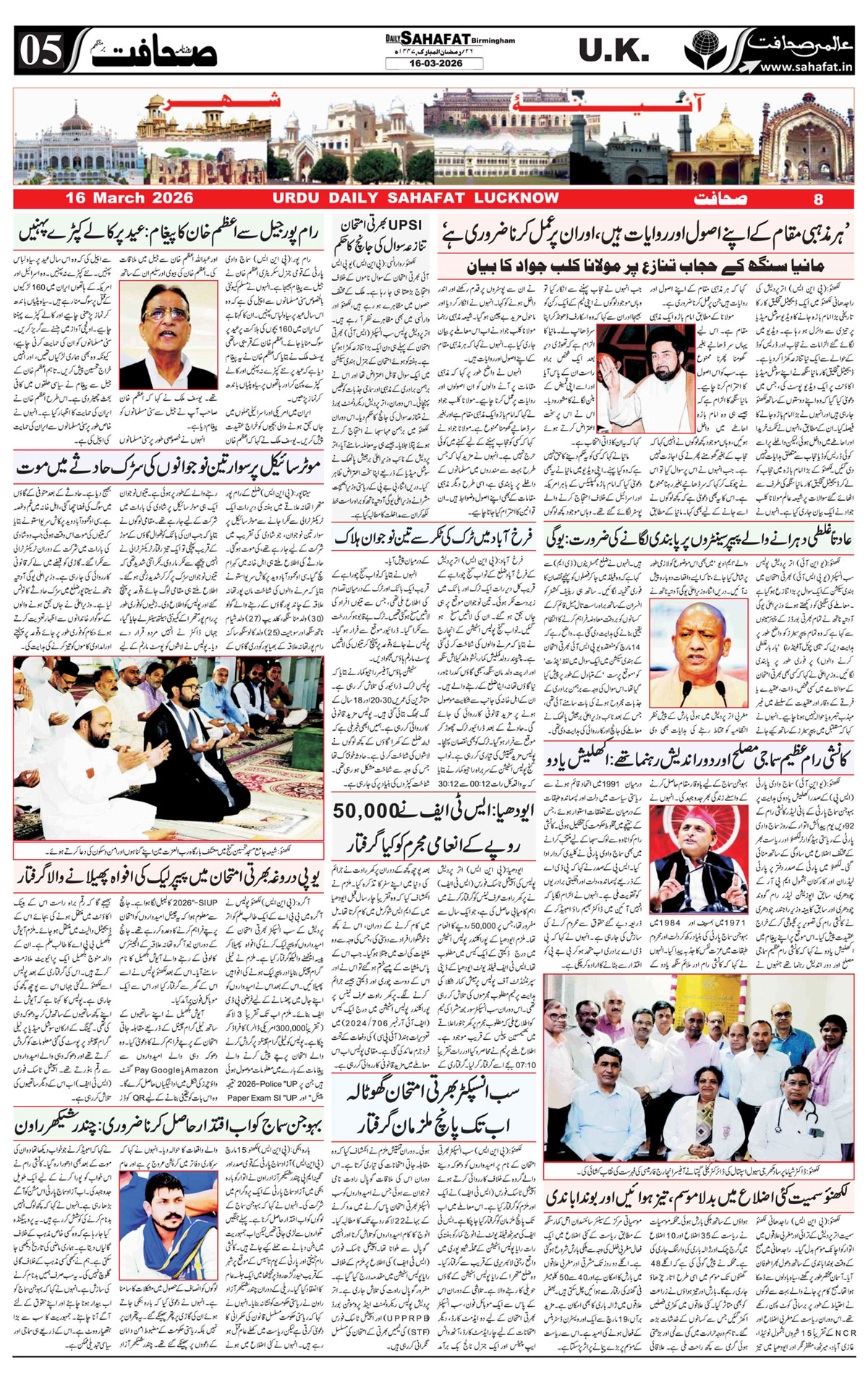 The Sahafat Urdu