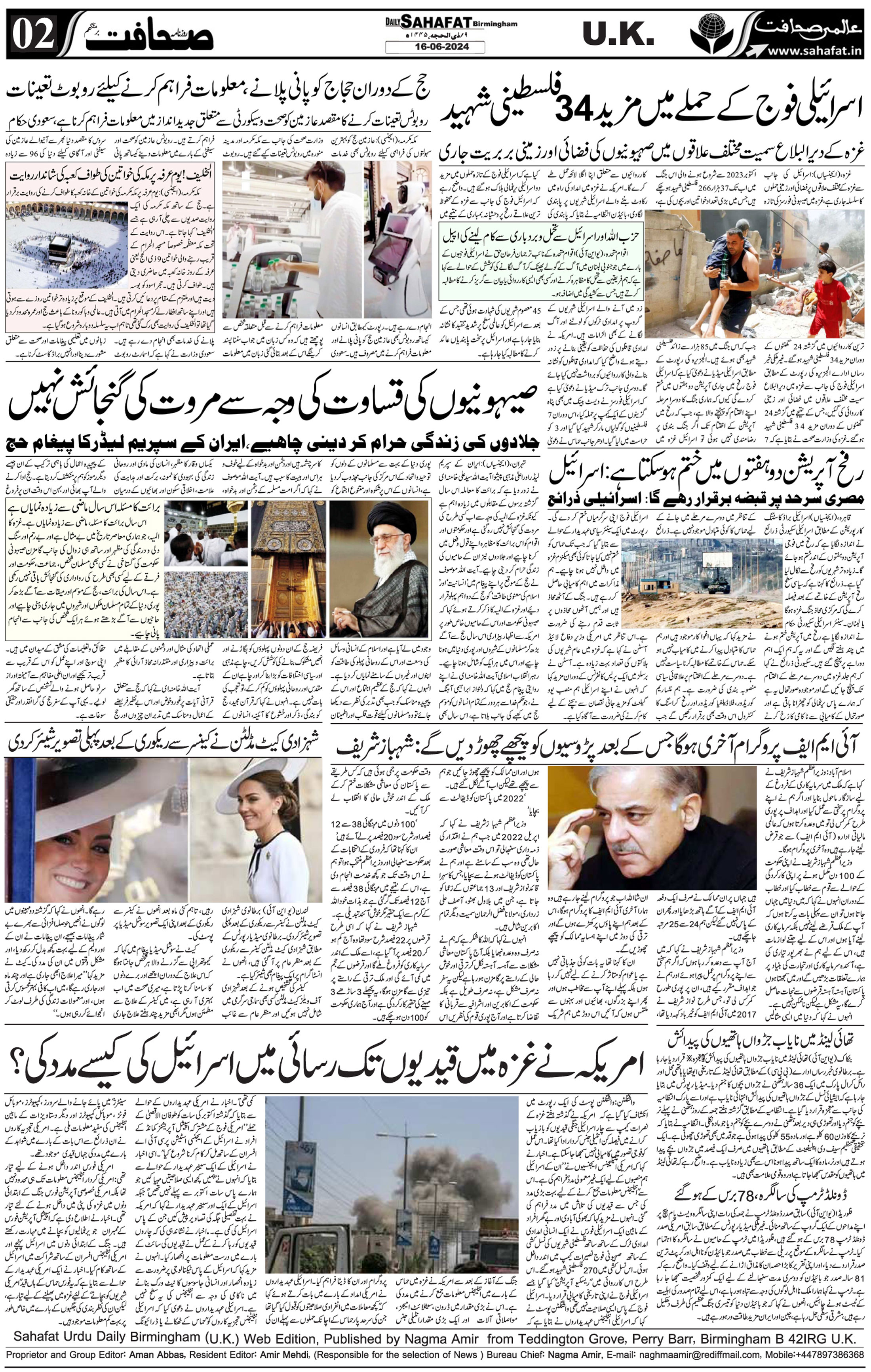 The Sahafat Urdu