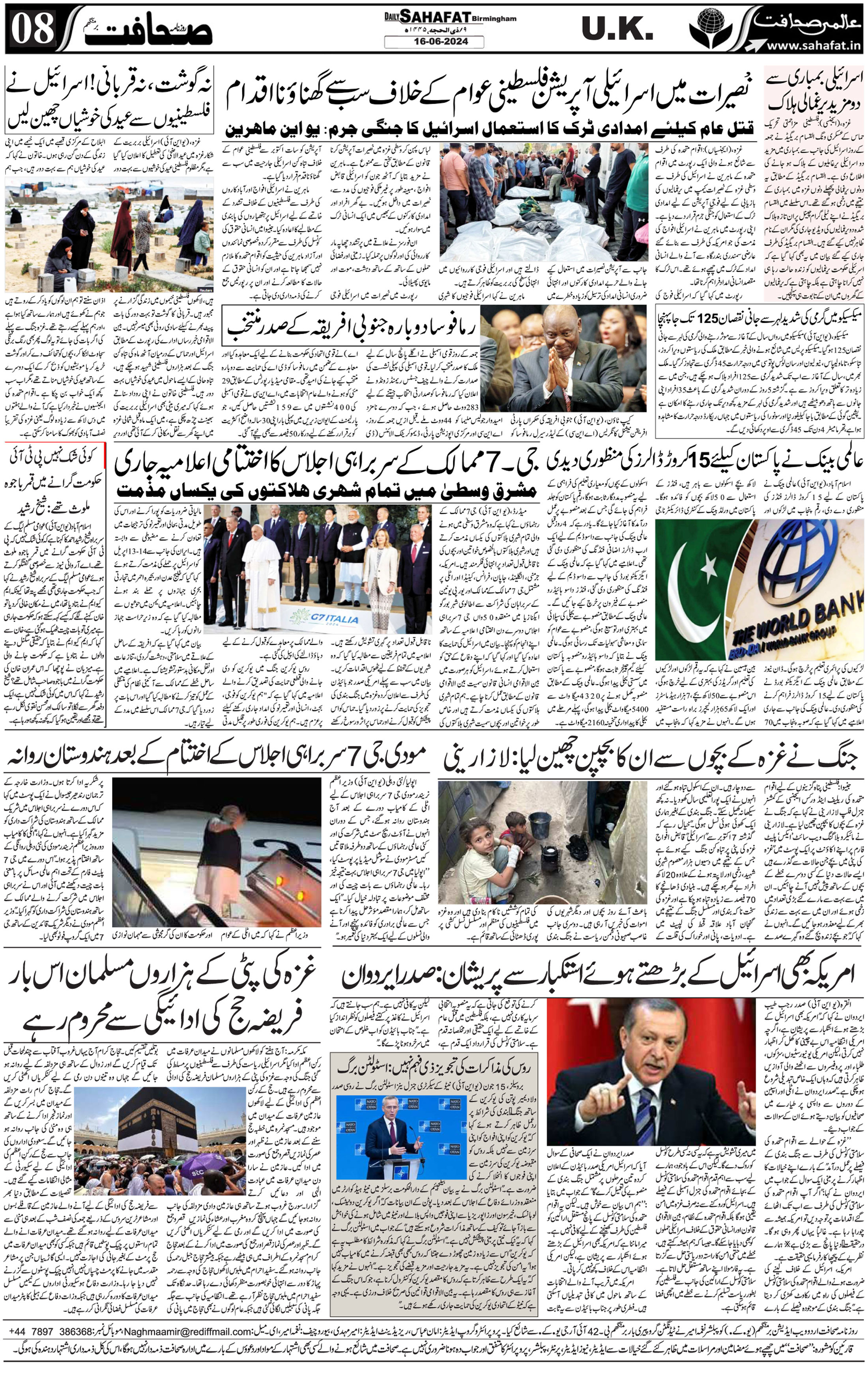 The Sahafat Urdu