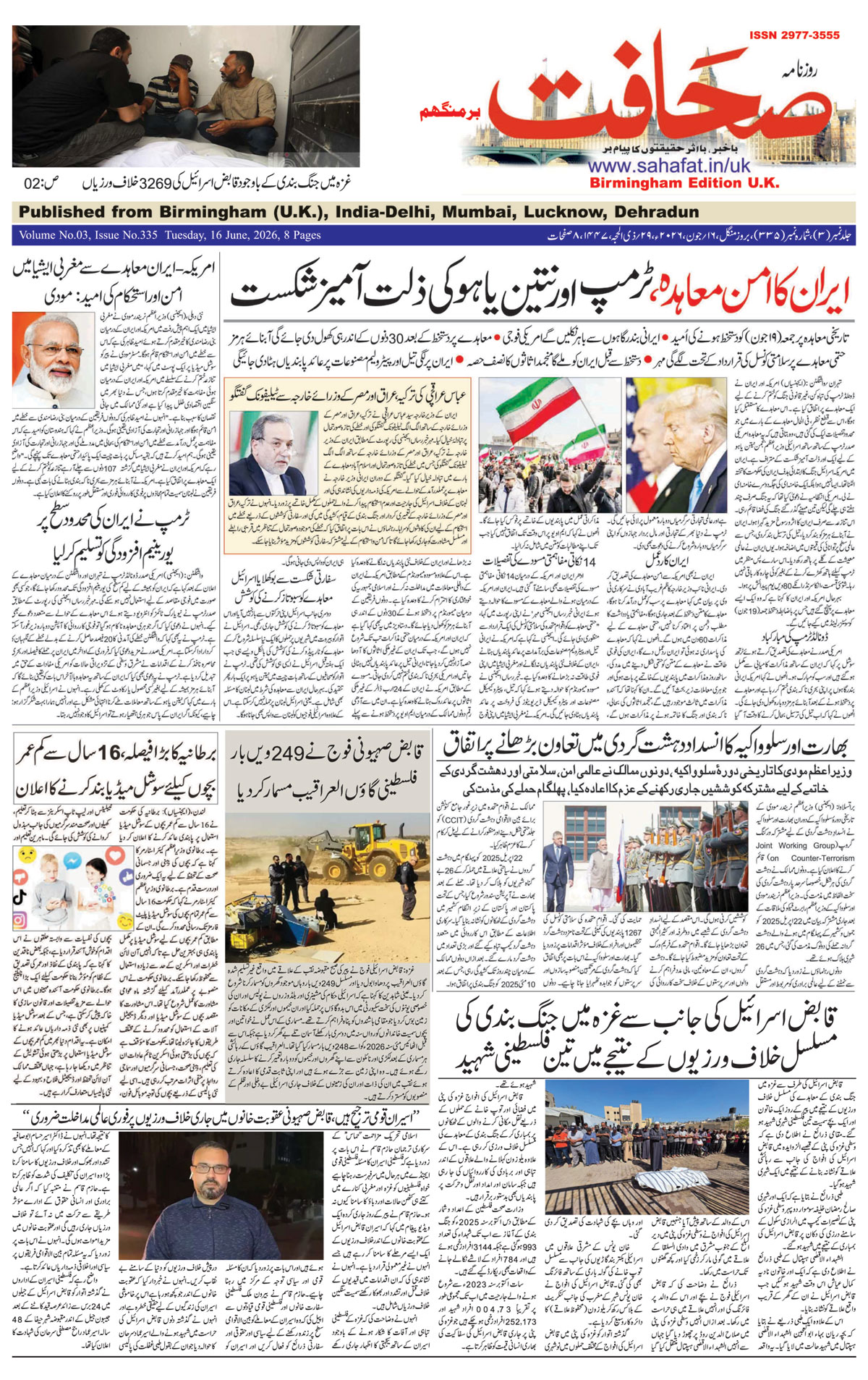 The Sahafat Urdu