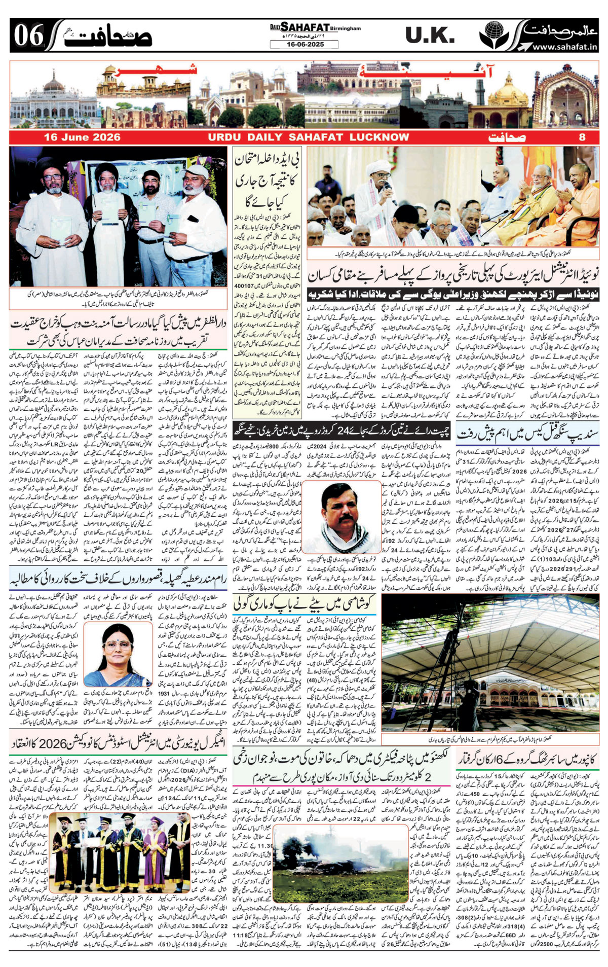 The Sahafat Urdu