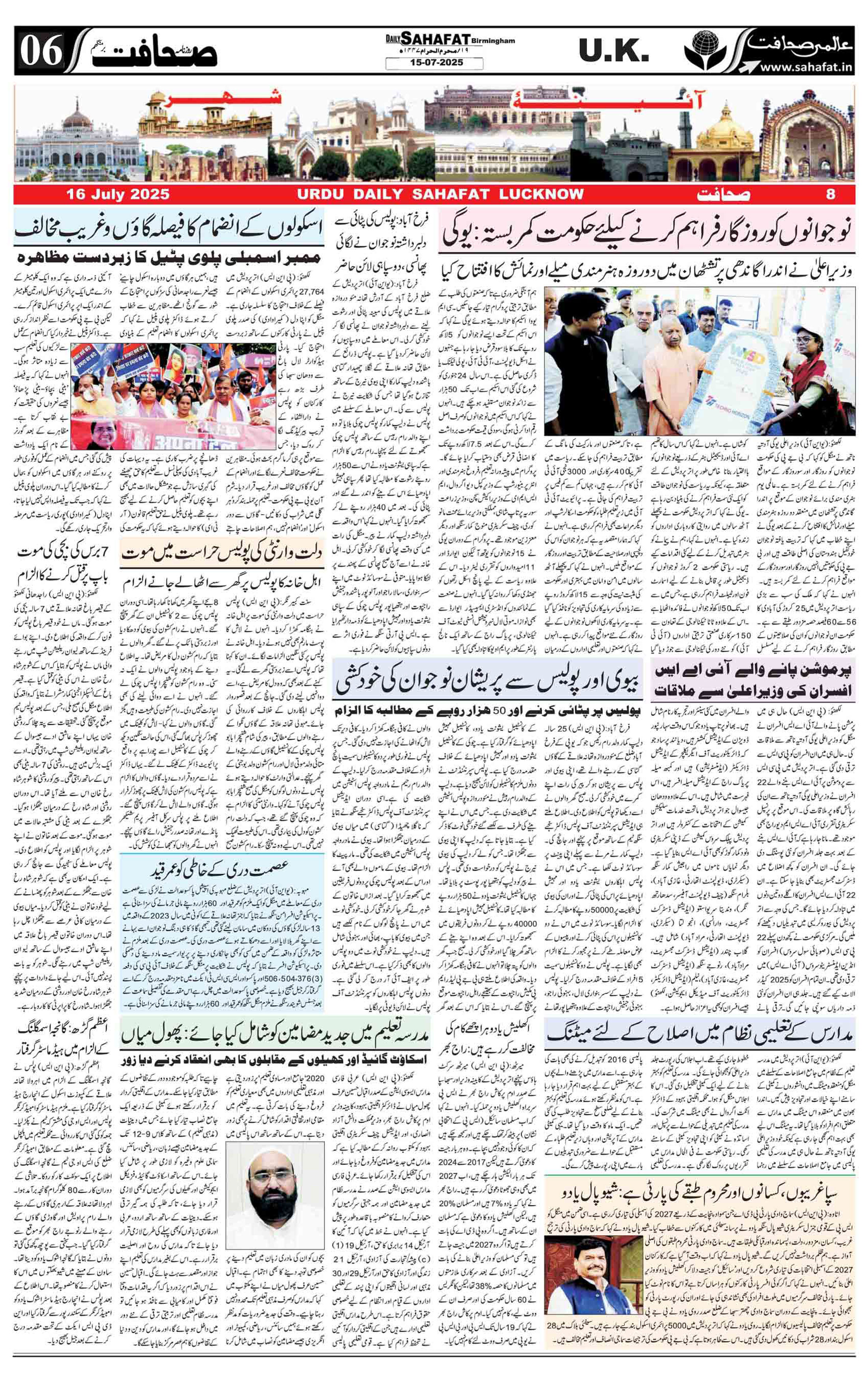 The Sahafat Urdu