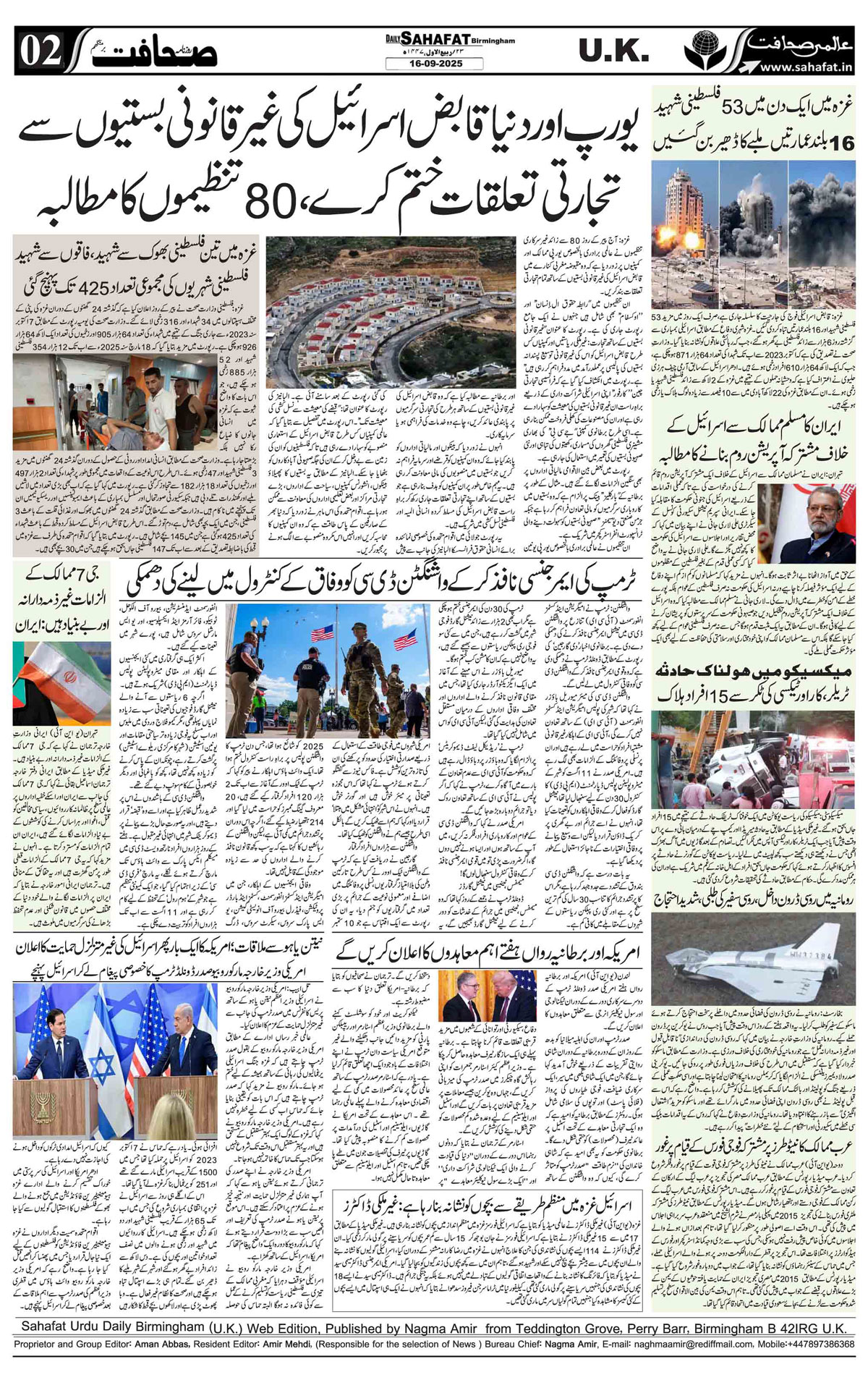 The Sahafat Urdu