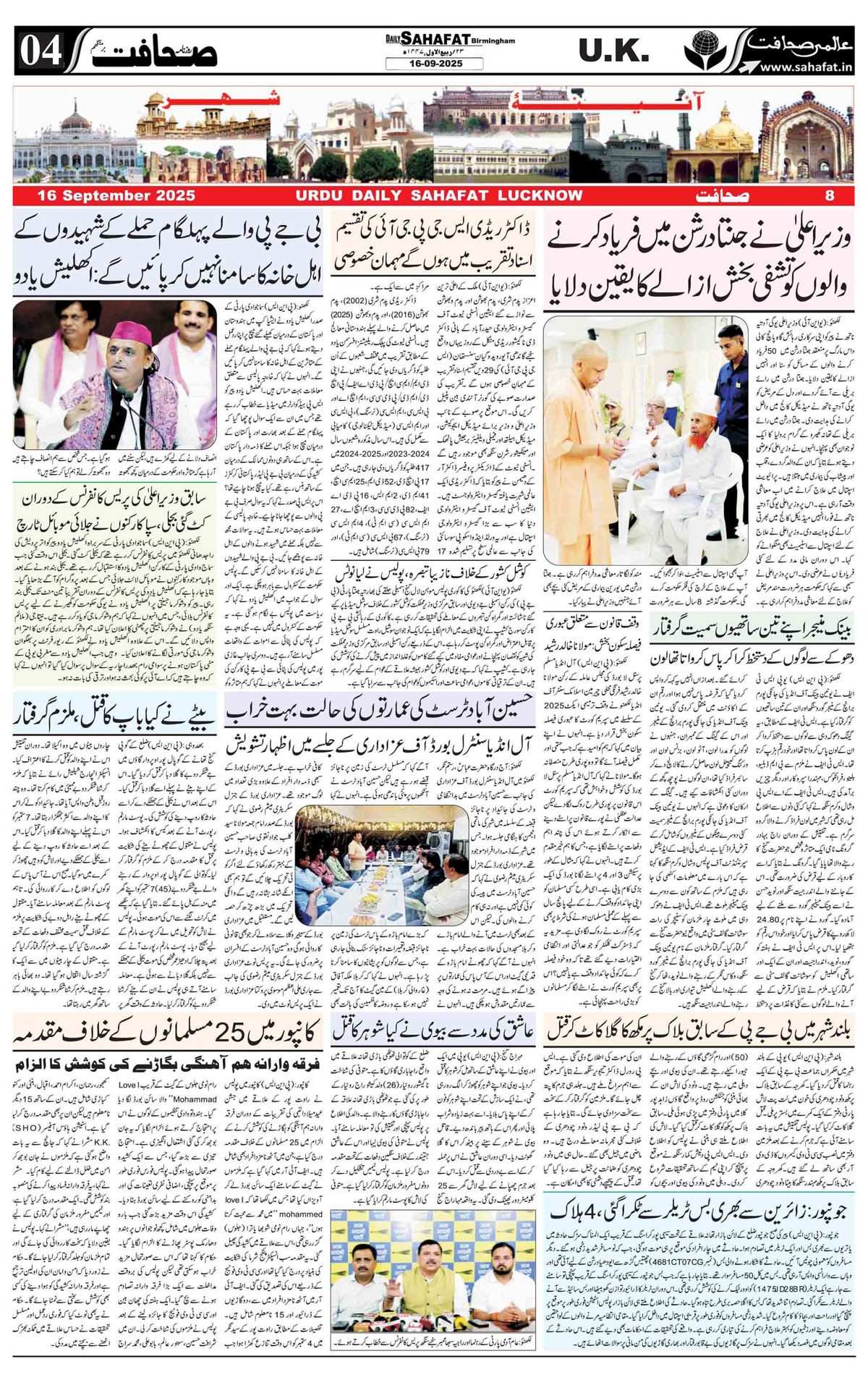 The Sahafat Urdu