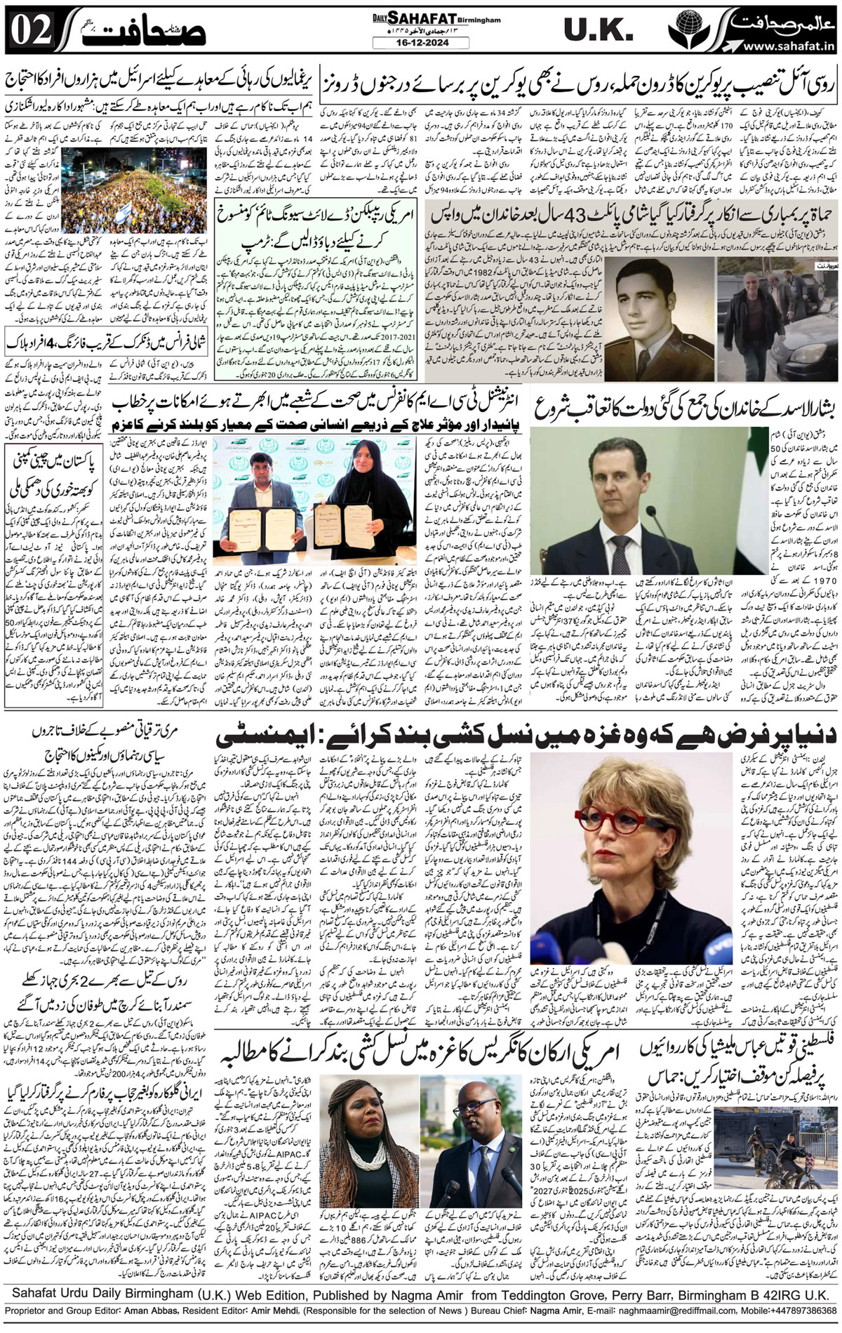The Sahafat Urdu