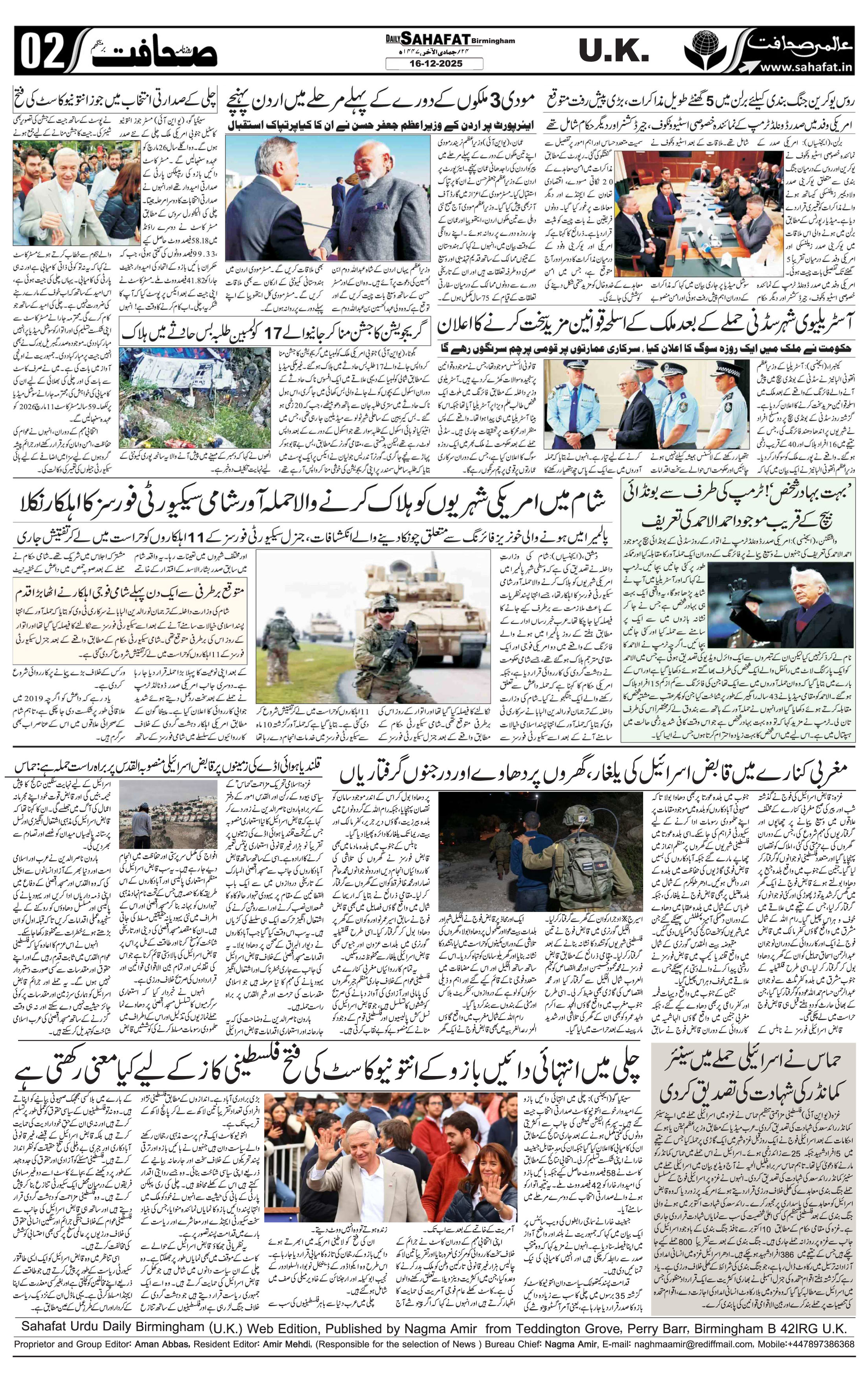 The Sahafat Urdu