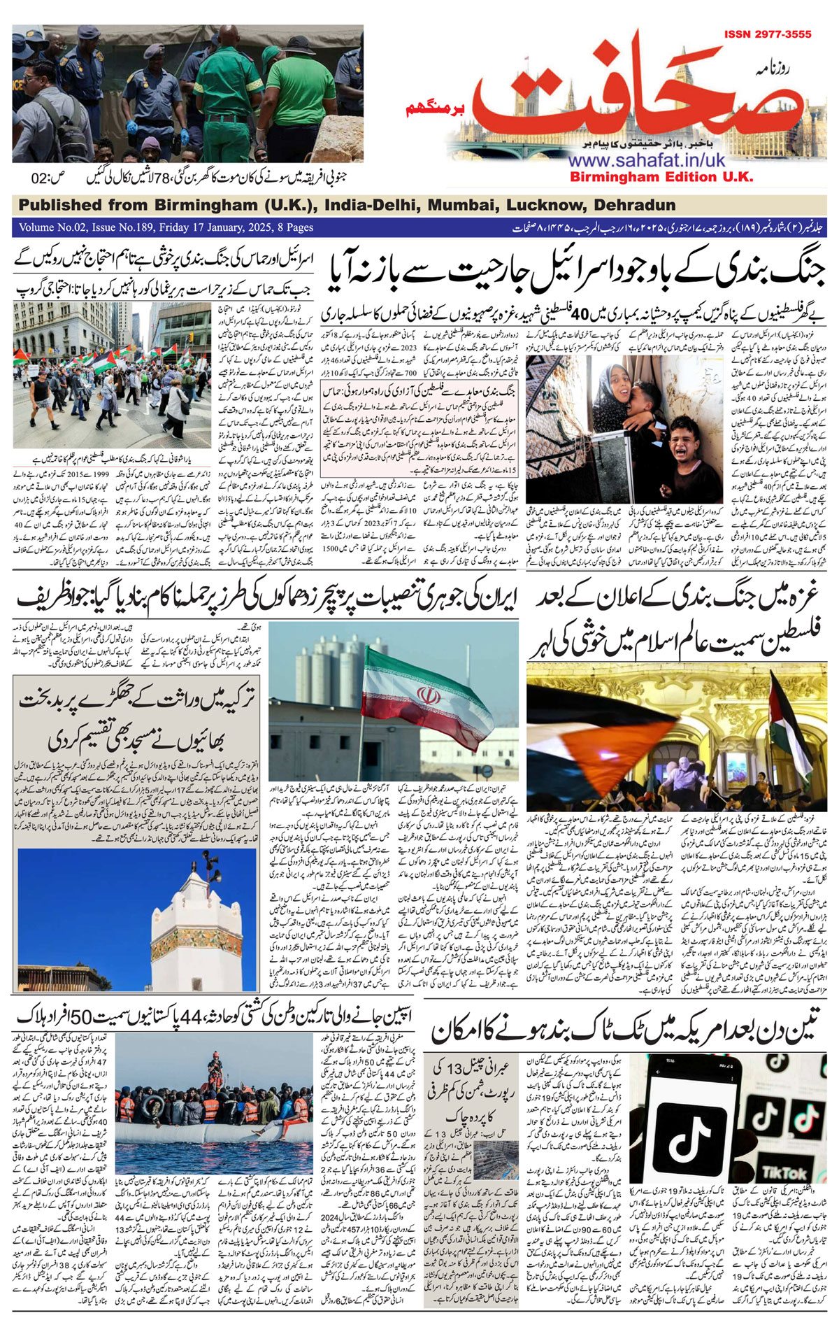 The Sahafat Urdu