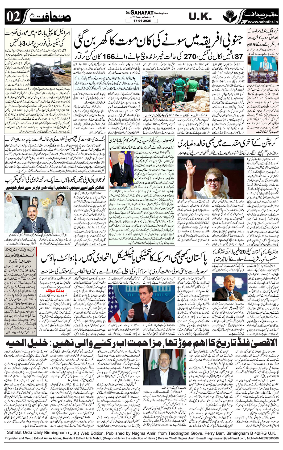The Sahafat Urdu