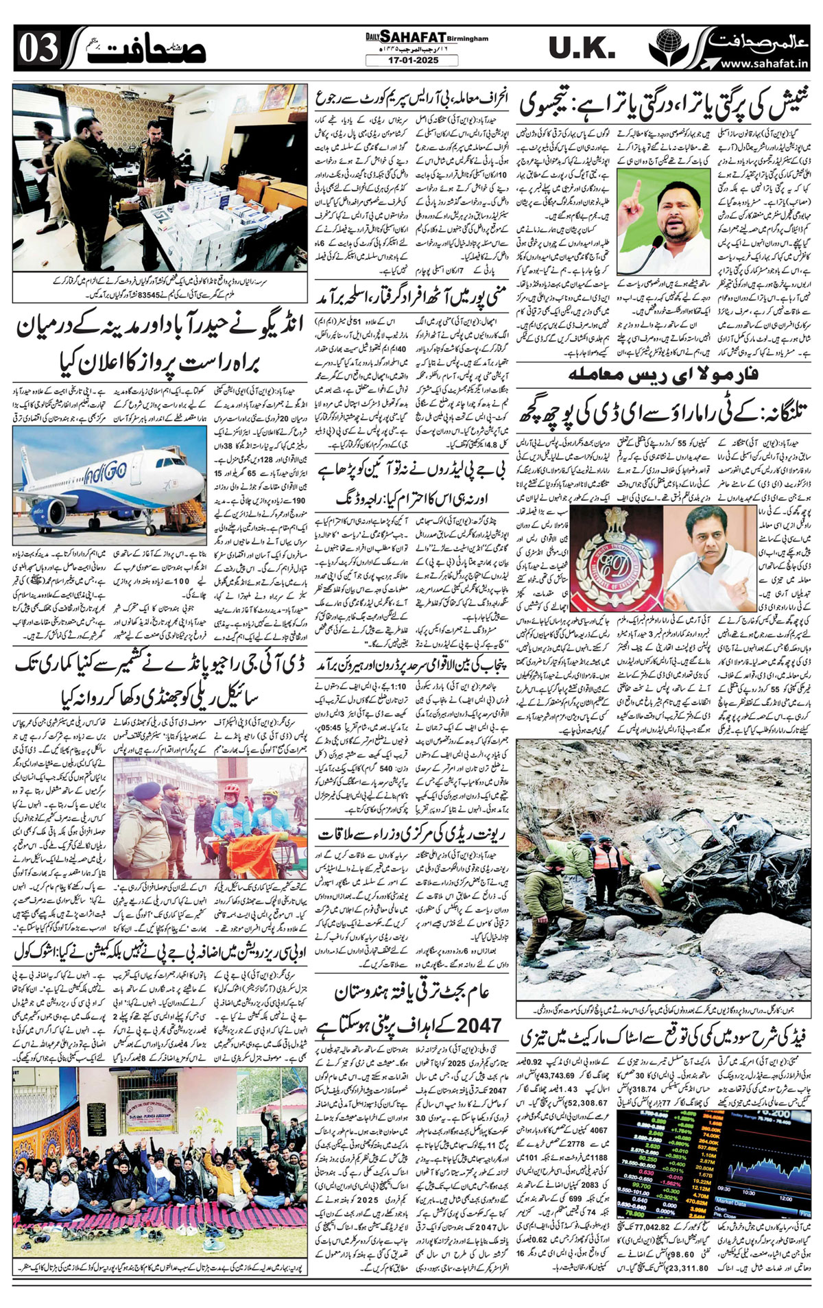 The Sahafat Urdu