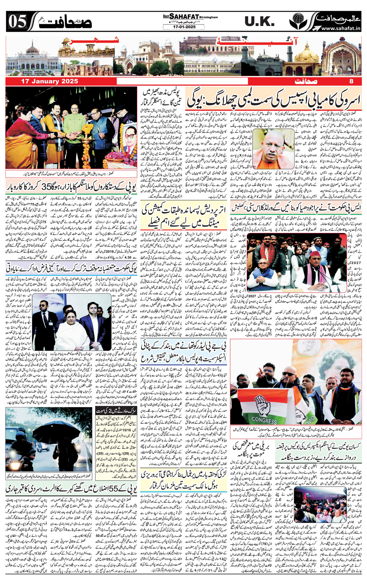 The Sahafat Urdu