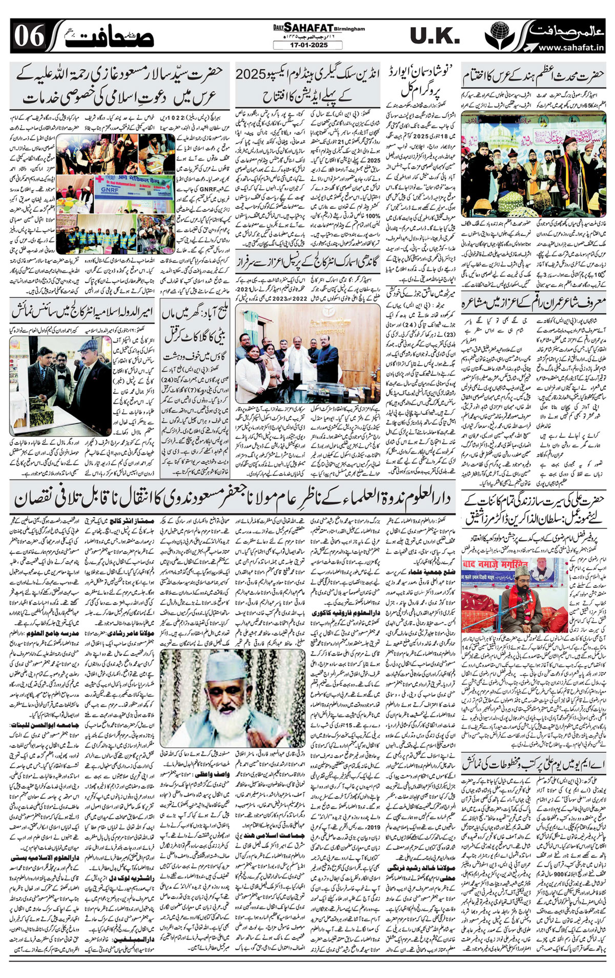 The Sahafat Urdu