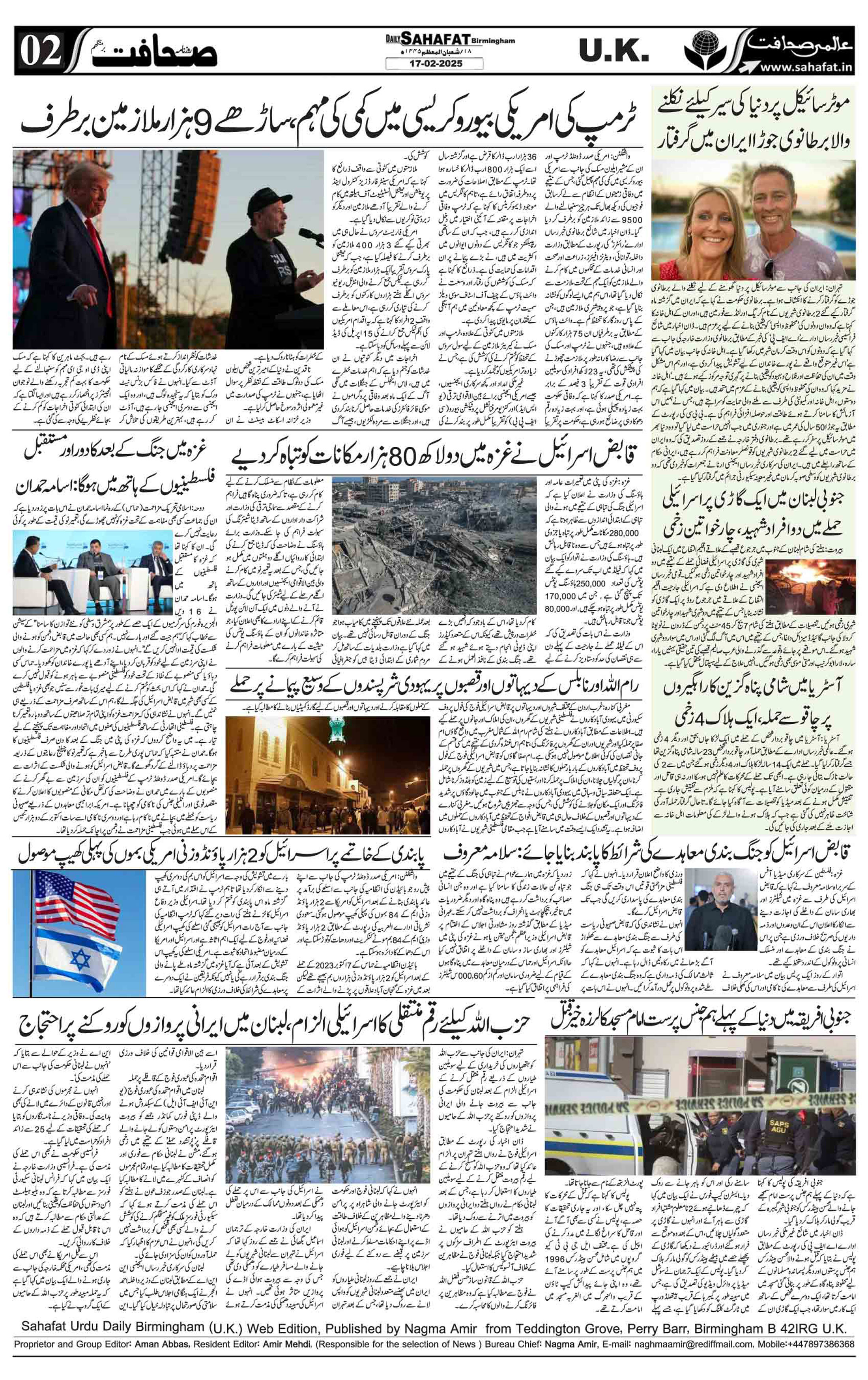 The Sahafat Urdu